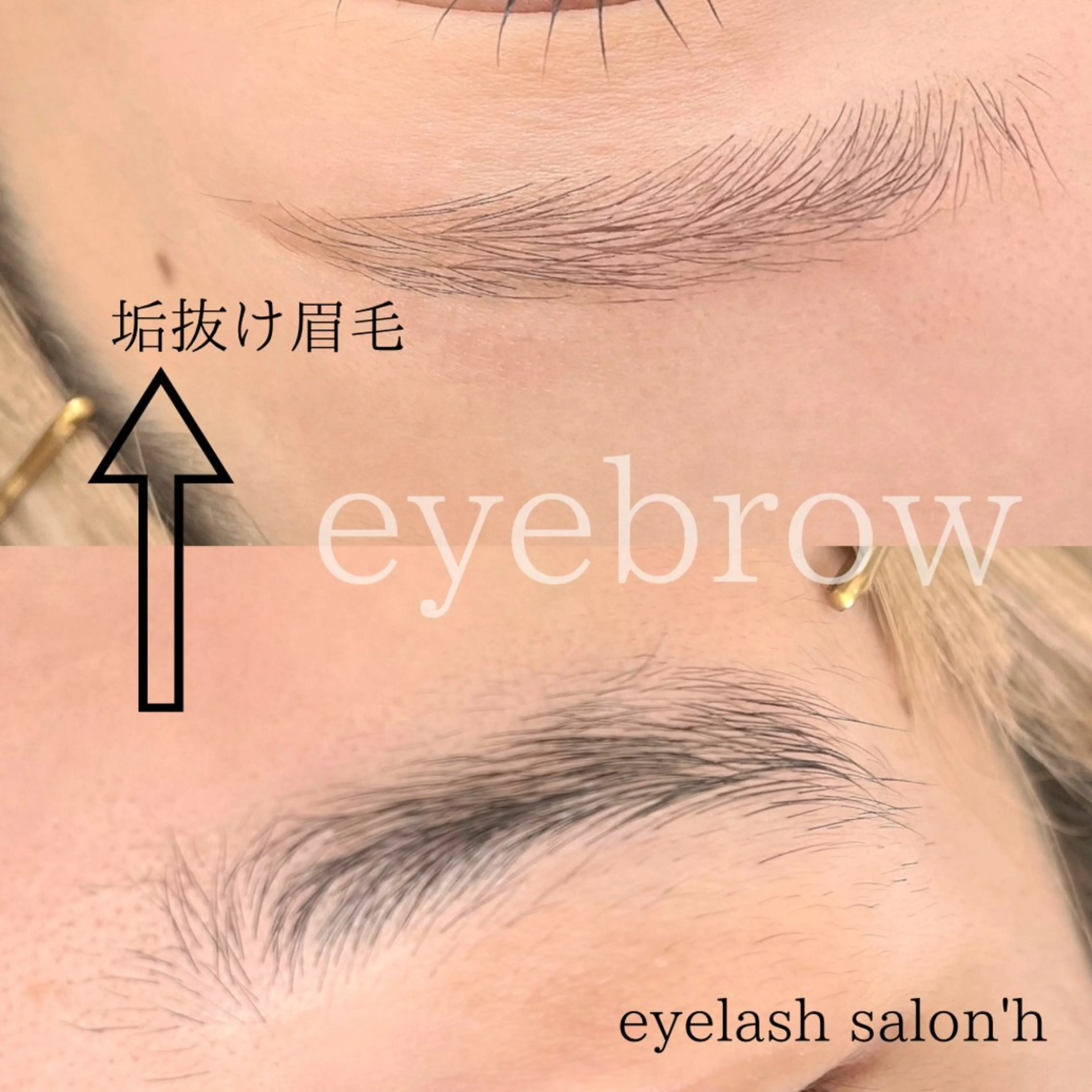 アイブロウ eyelash salon'h所属・松本 光の眉毛・アイブロウイメージ