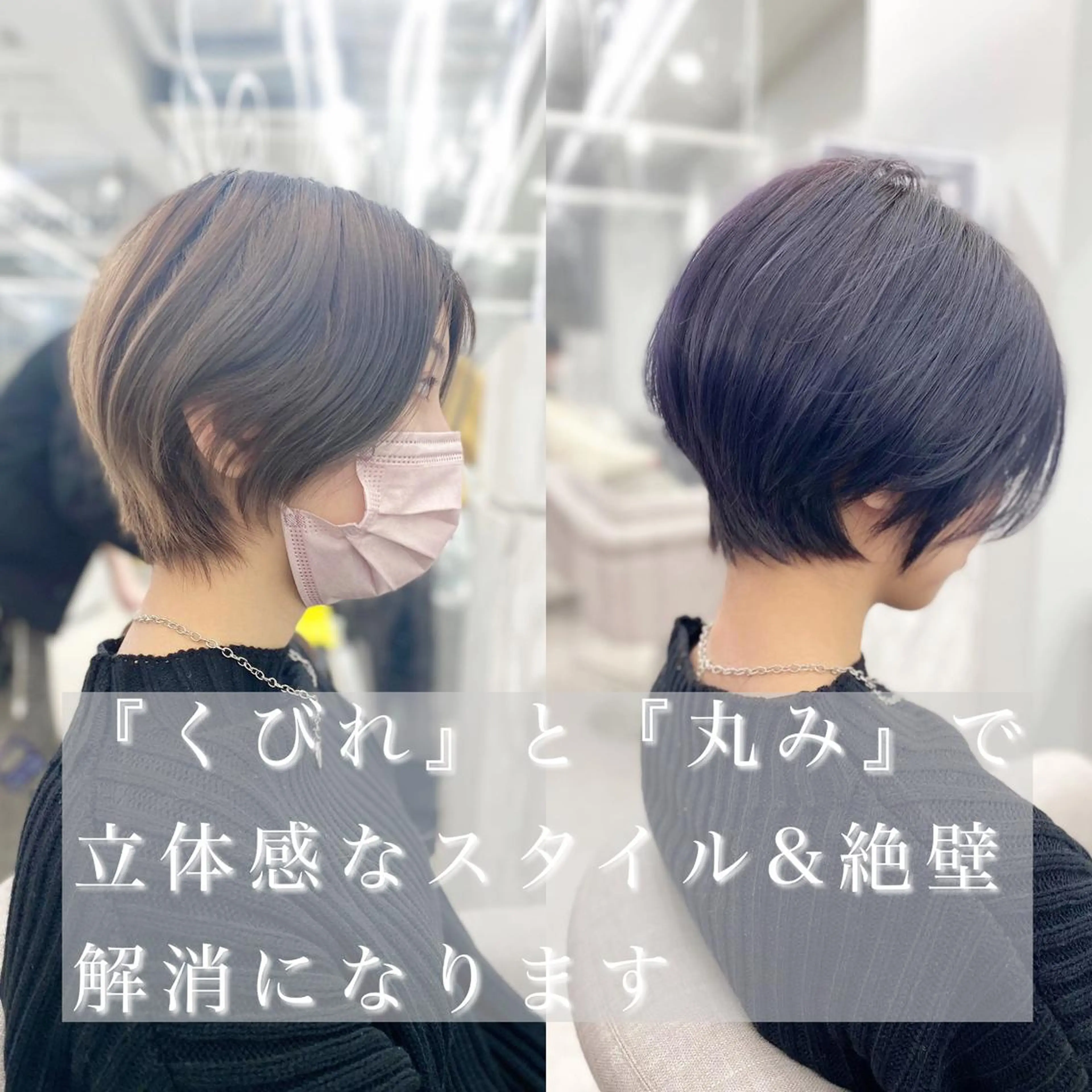 ショート 京都レイヤーカット/ 縮毛矯正/羽柴りくのヘアスタイル