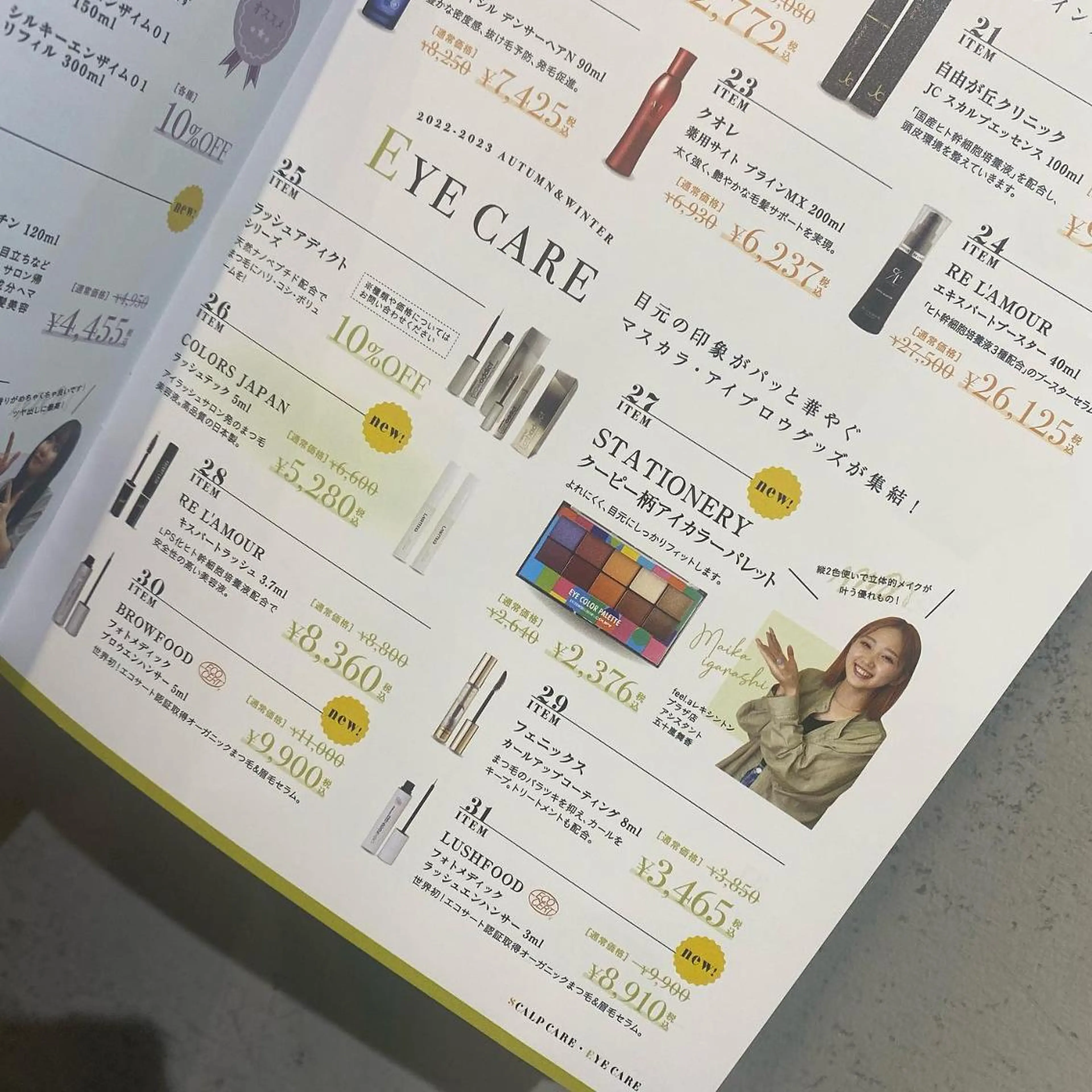 マツエク・マツパ パリジェンヌラッシュリフト まつげパーマ KURUMI🦋 まつエクまつパ美眉のマツエク・マツパデザイン