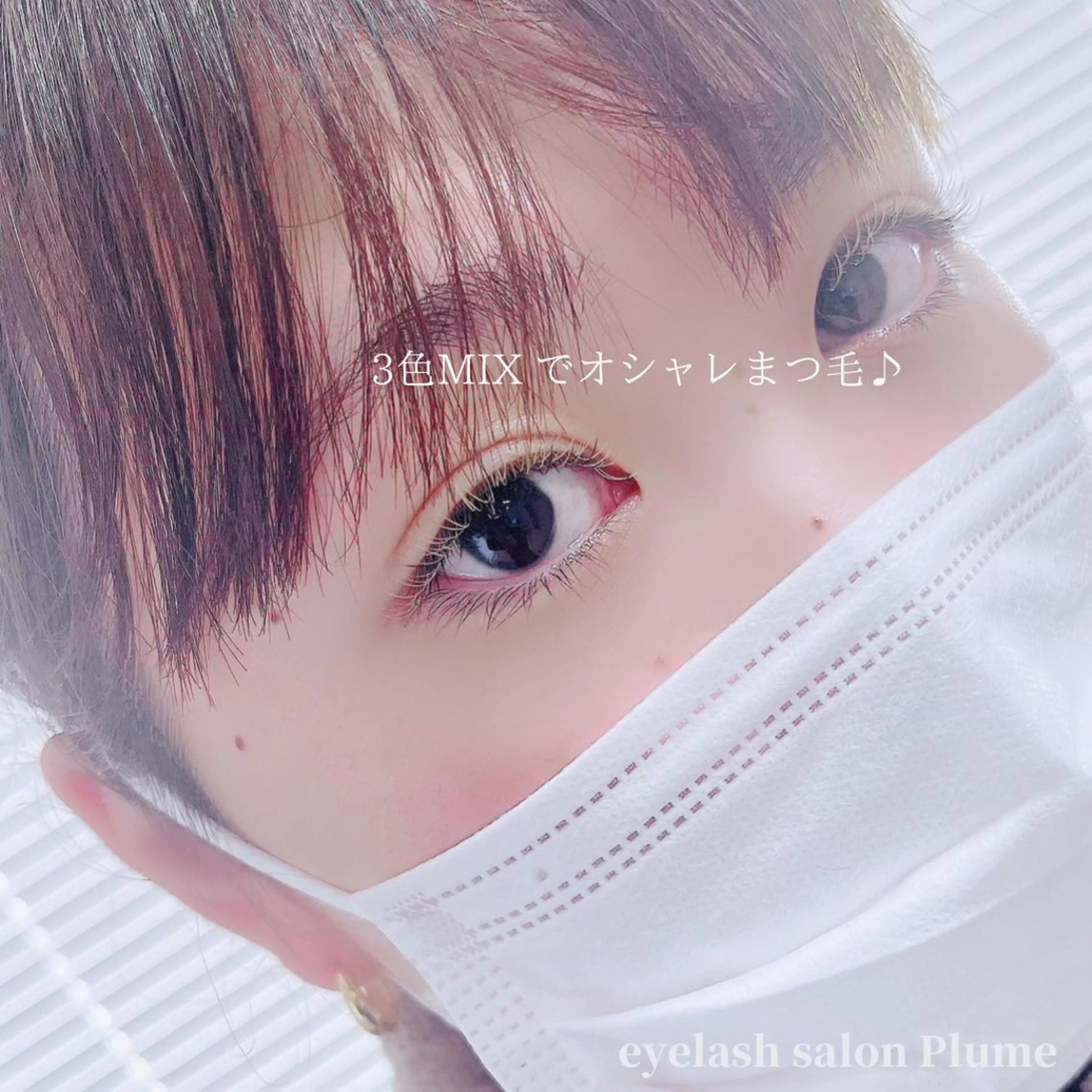 マツエク・マツパ まつ毛、毛穴ケア 専門サロンPlumeのマツエク・マツパデザイン