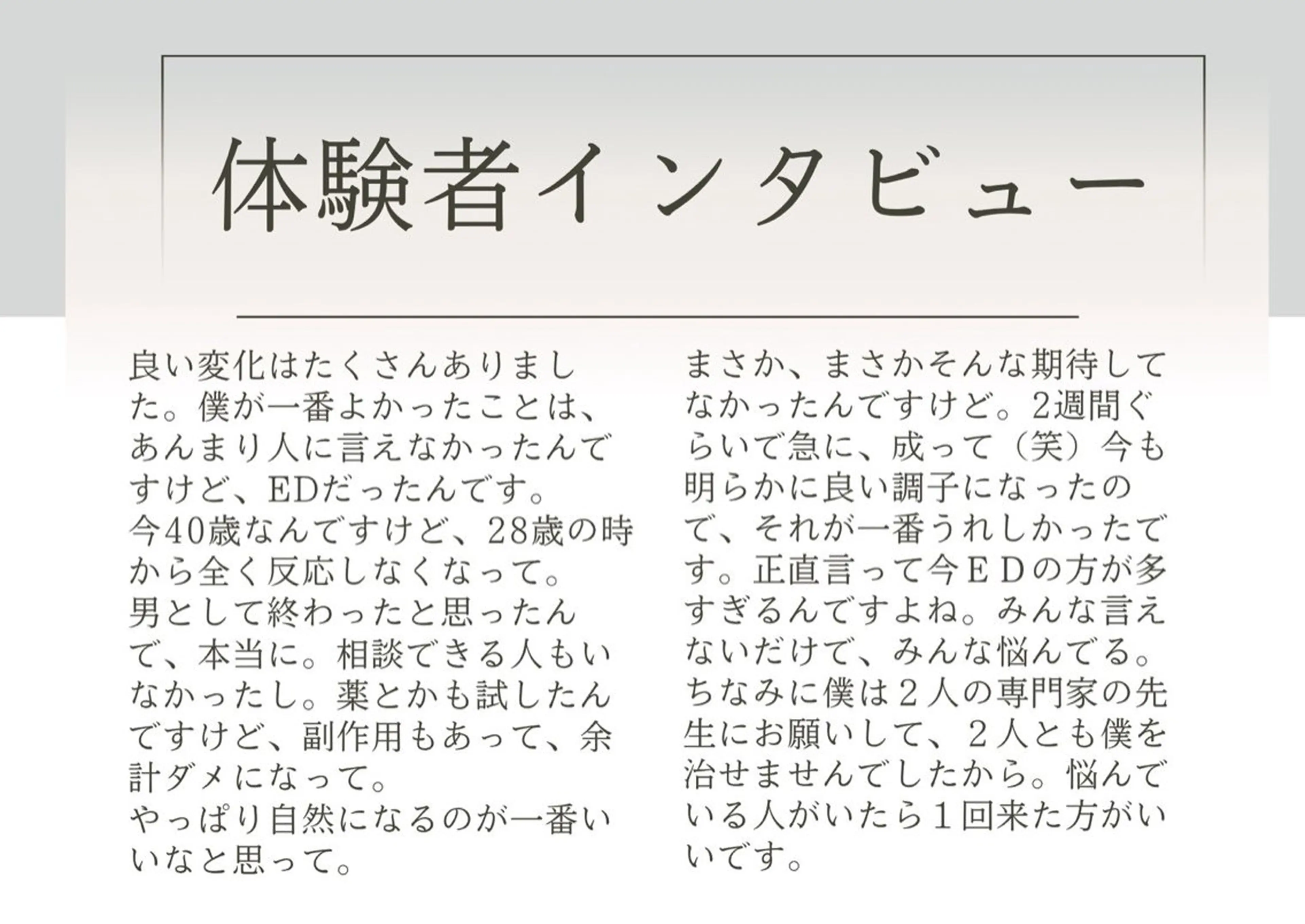 【薄毛&男性機能改善 90分】男性特有の悩みに特化し、根本からアプローチするトータルケアの写真