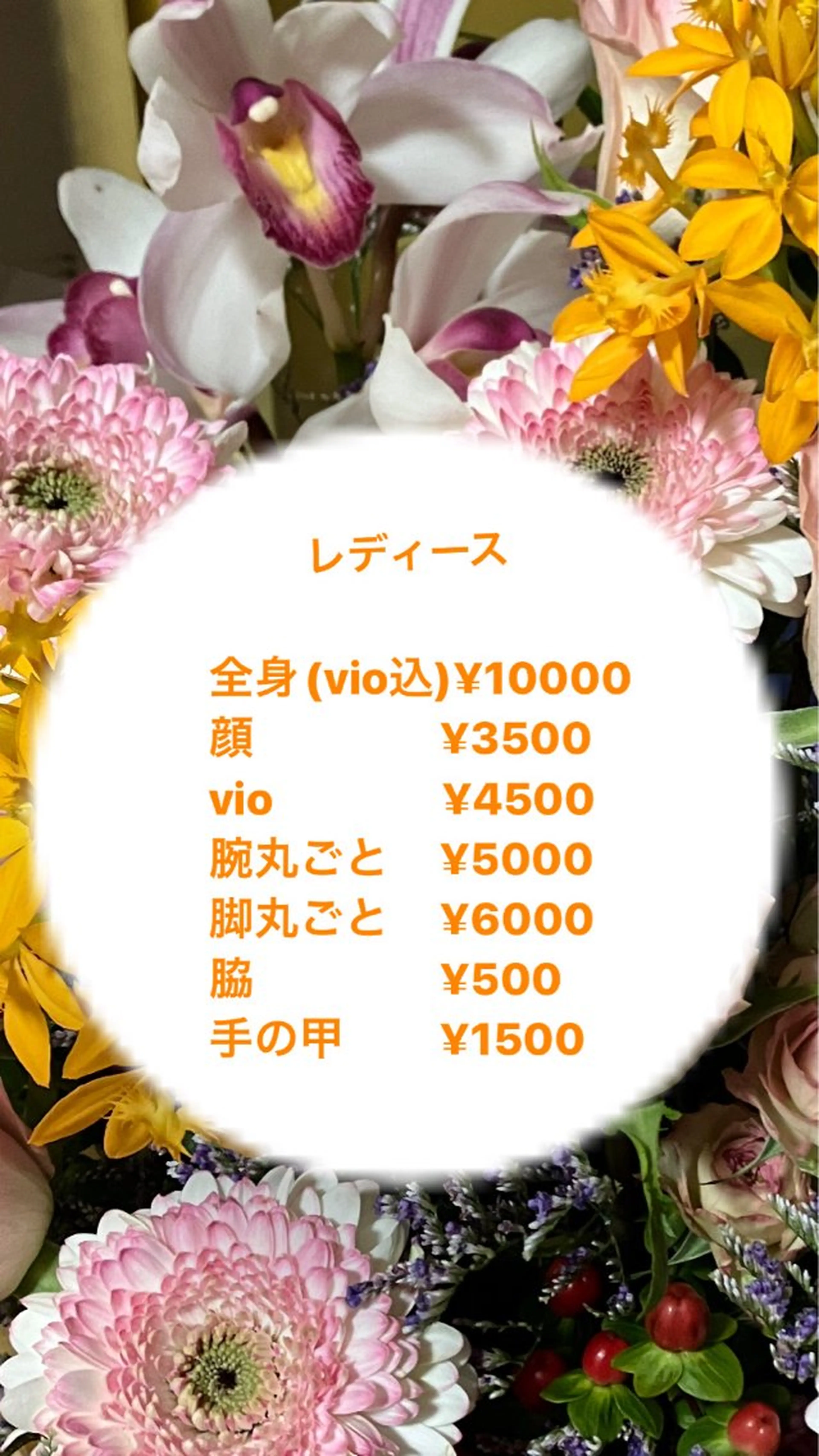 アンジェリカ 脱毛店のエステ・リラクイメージ