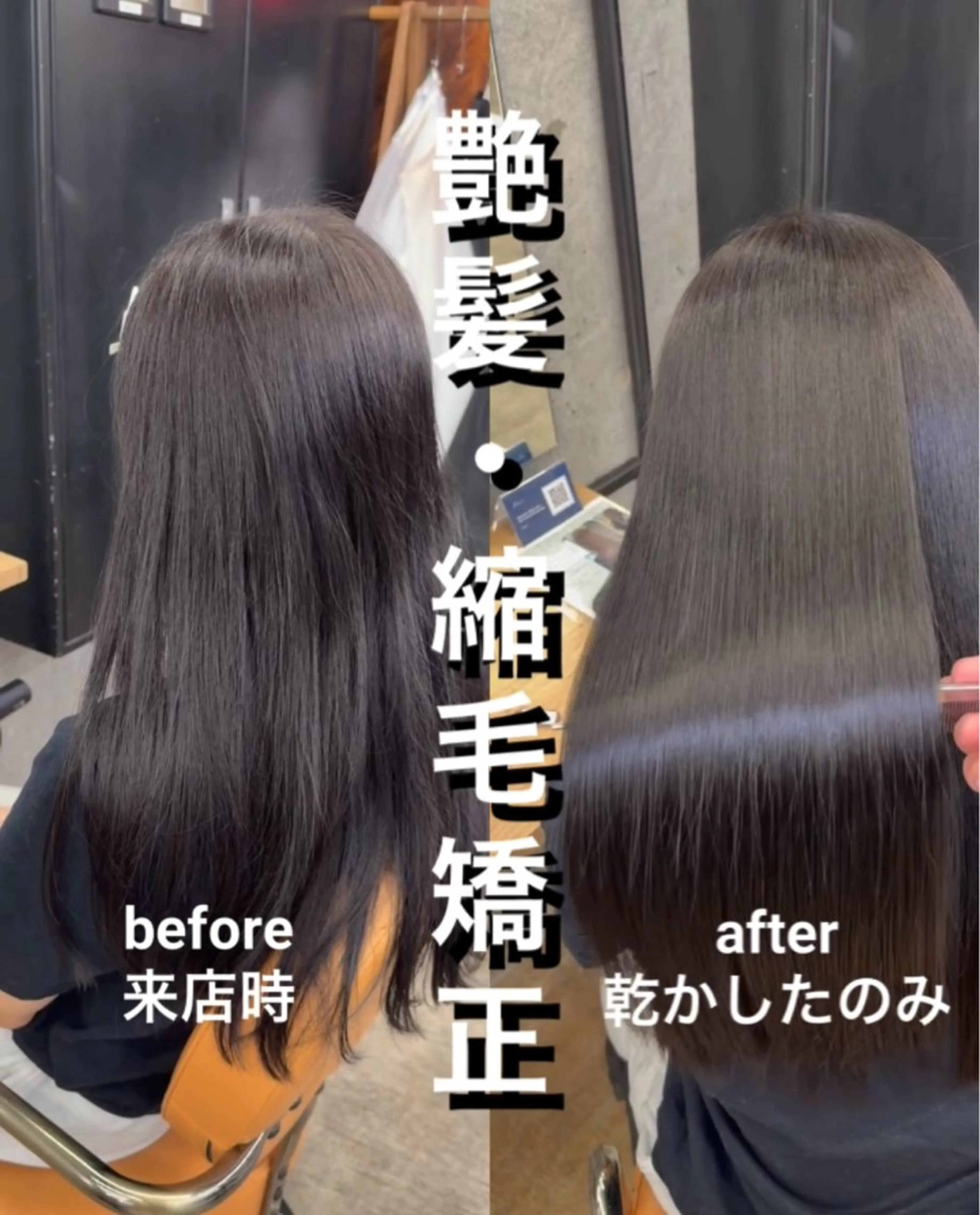 ロング 髪質改善 レイヤーカット 縮毛矯正 縮毛矯正 トリートメント 縮毛矯正×髪質改善× 艶髪カラー 吉原和磨のヘアスタイル