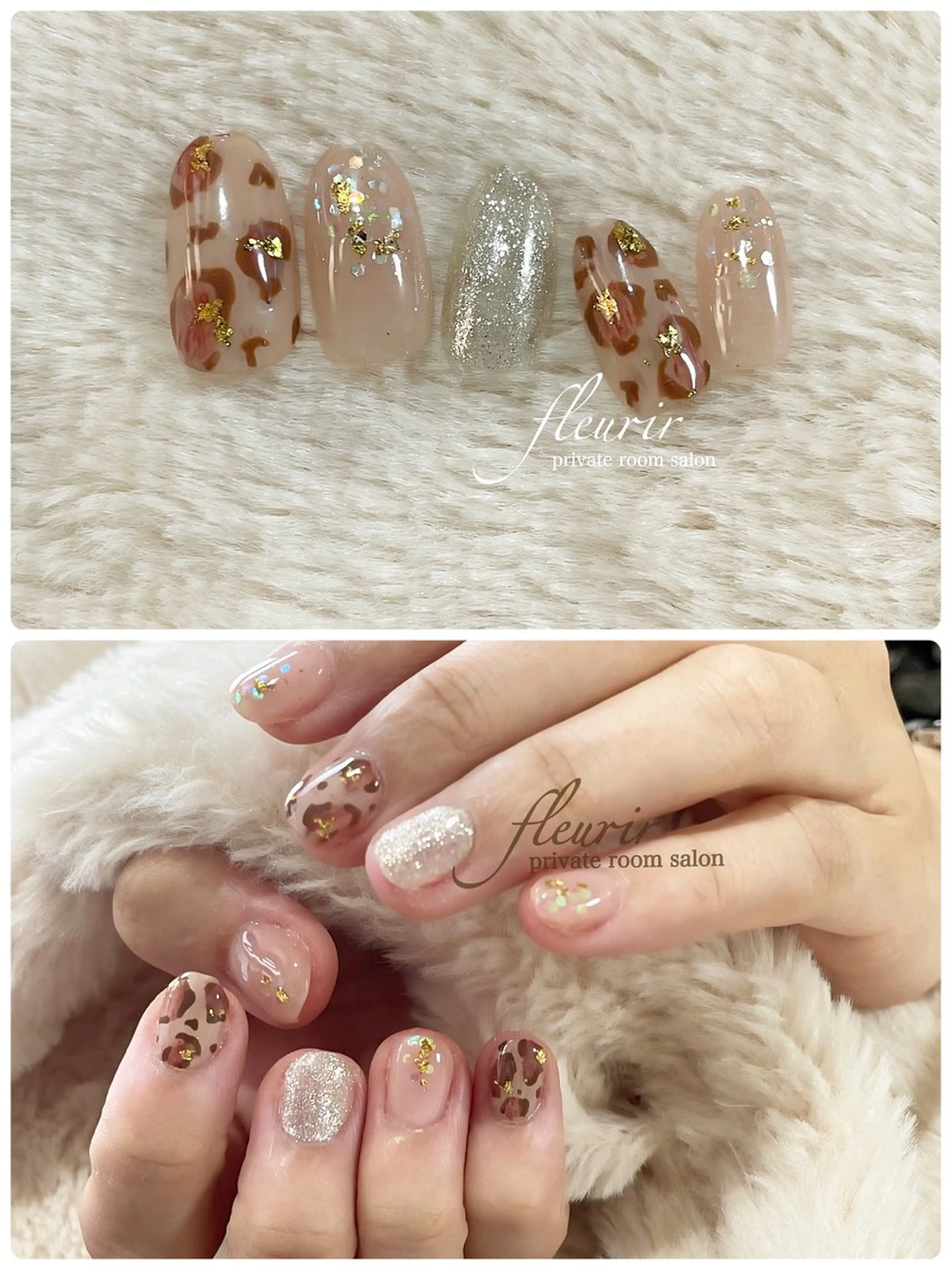 ネイル アニマル柄 フルリール 【プライベートサロンのネイルデザイン