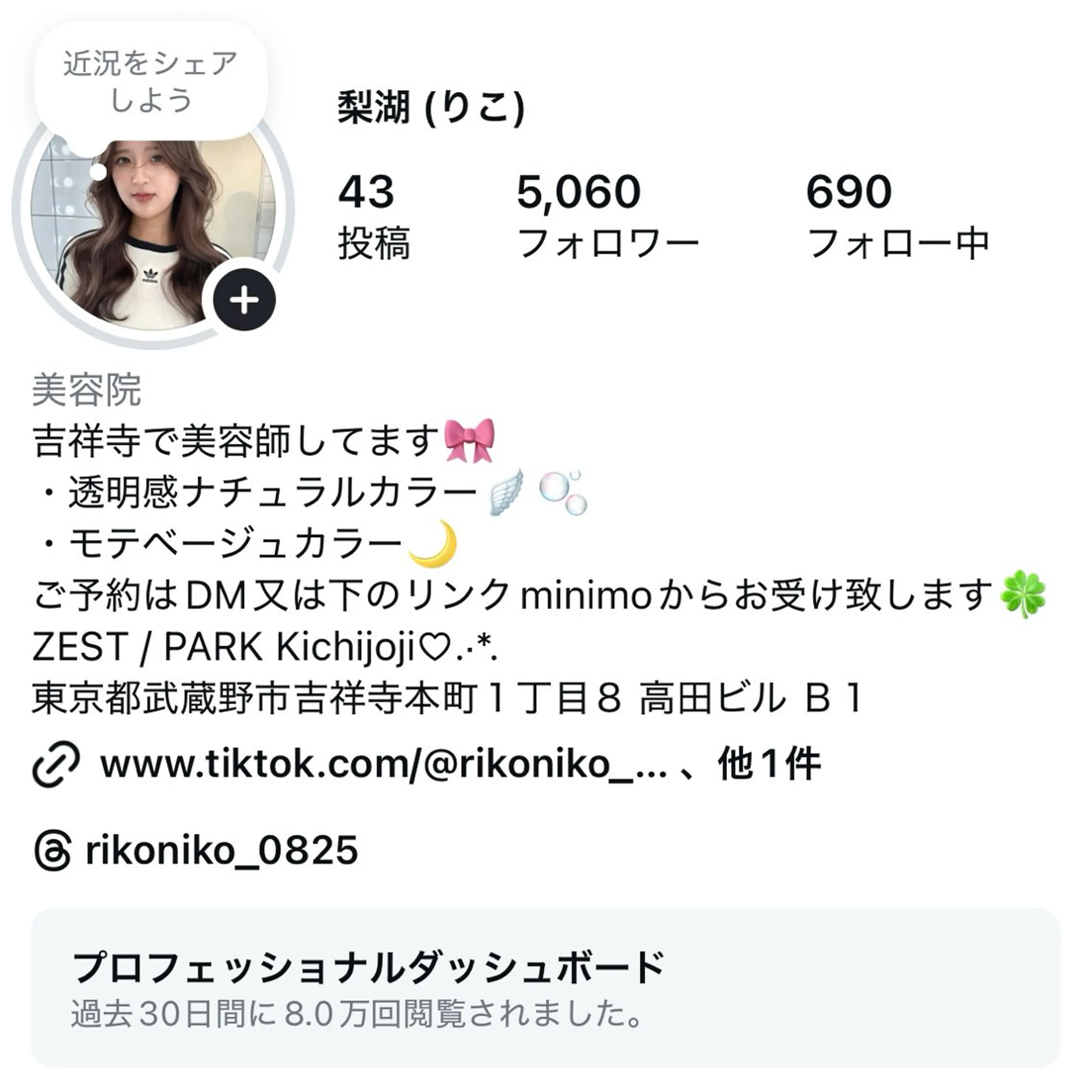 カラー ヘアカラー 透明感カラー/ マツエクりこ🤎🫧のヘアスタイル