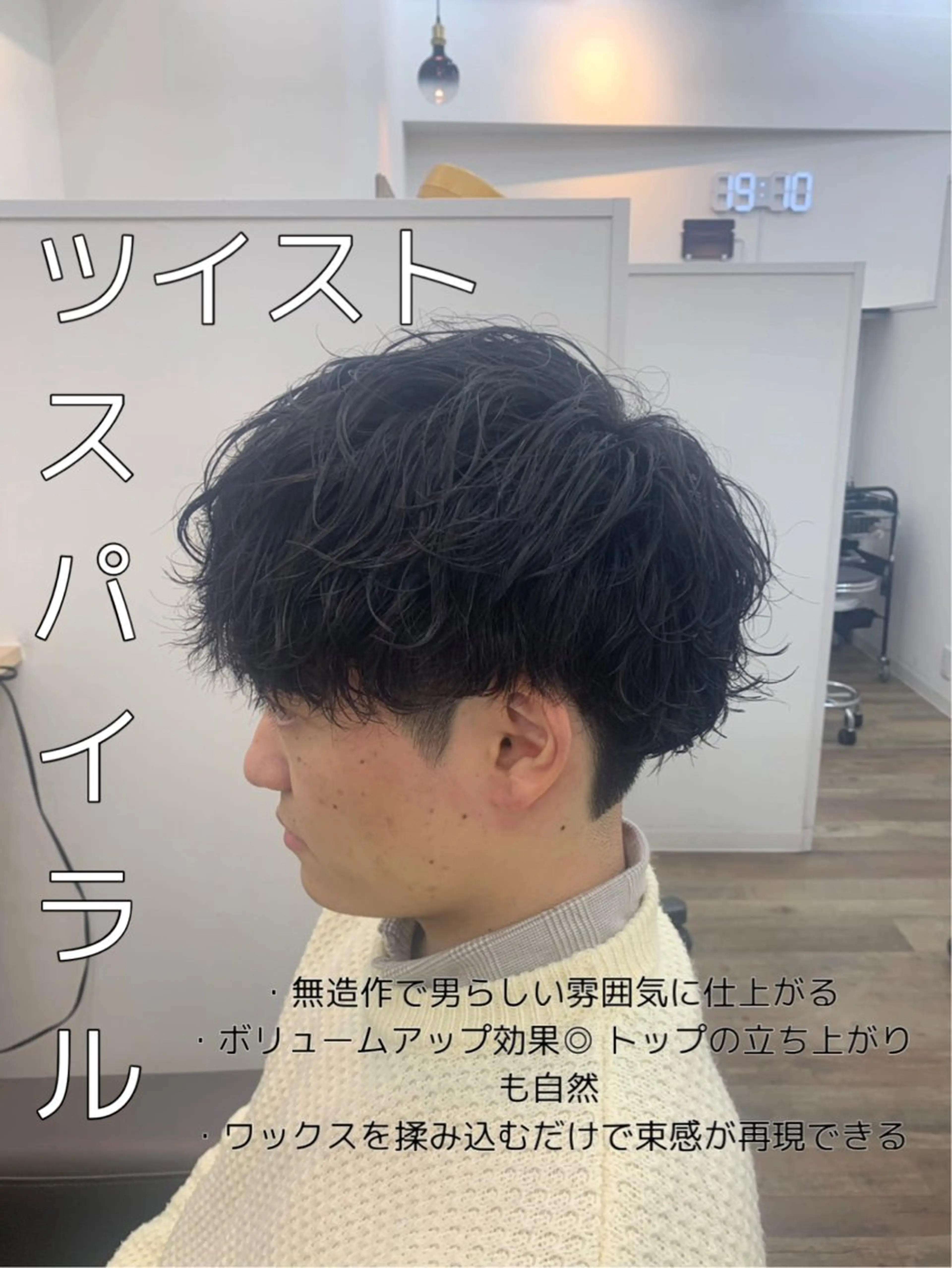 パーマ メンズ メンズカット パーマ🦋🌧希咲のヘアスタイル