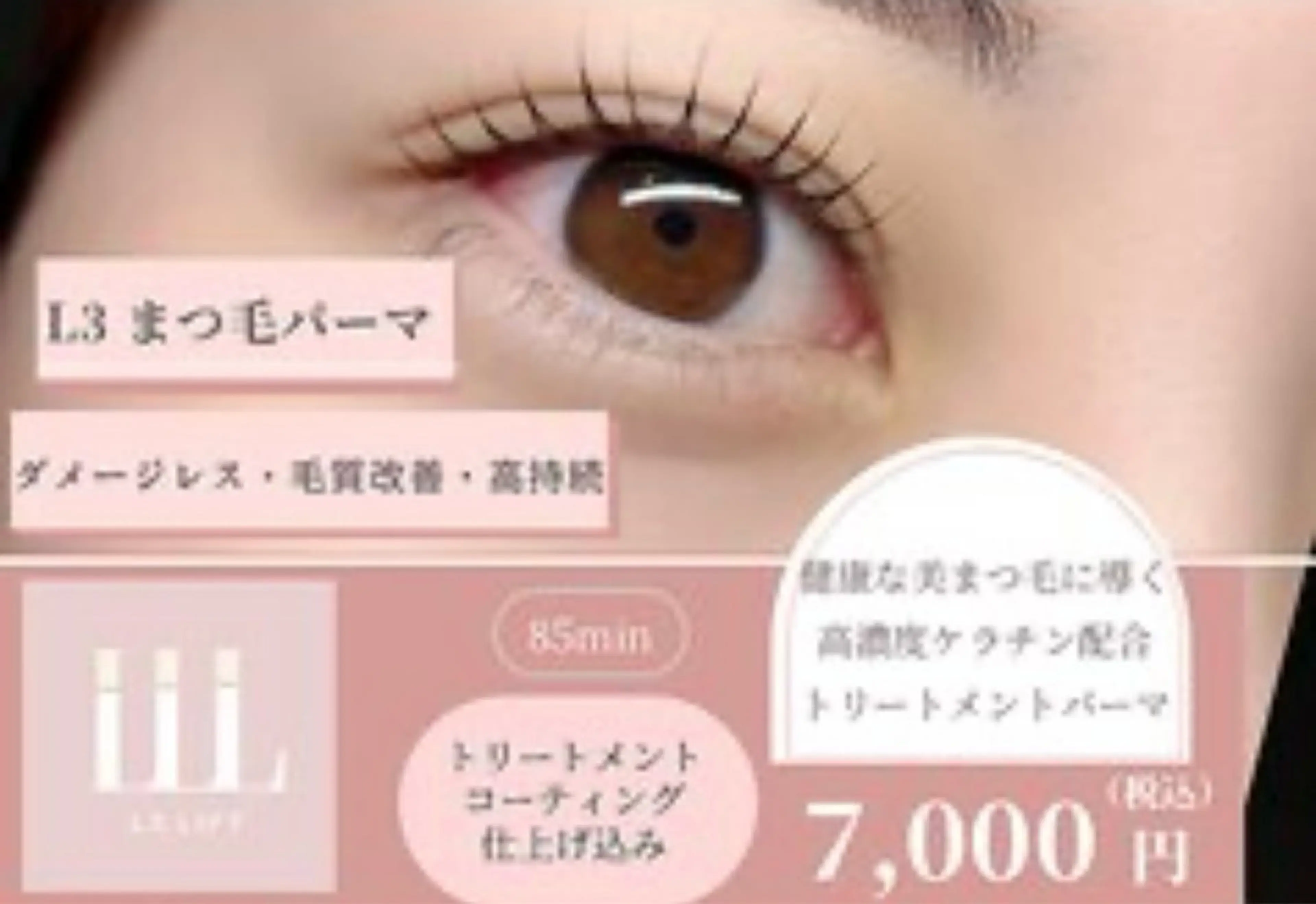 l3パーマの写真