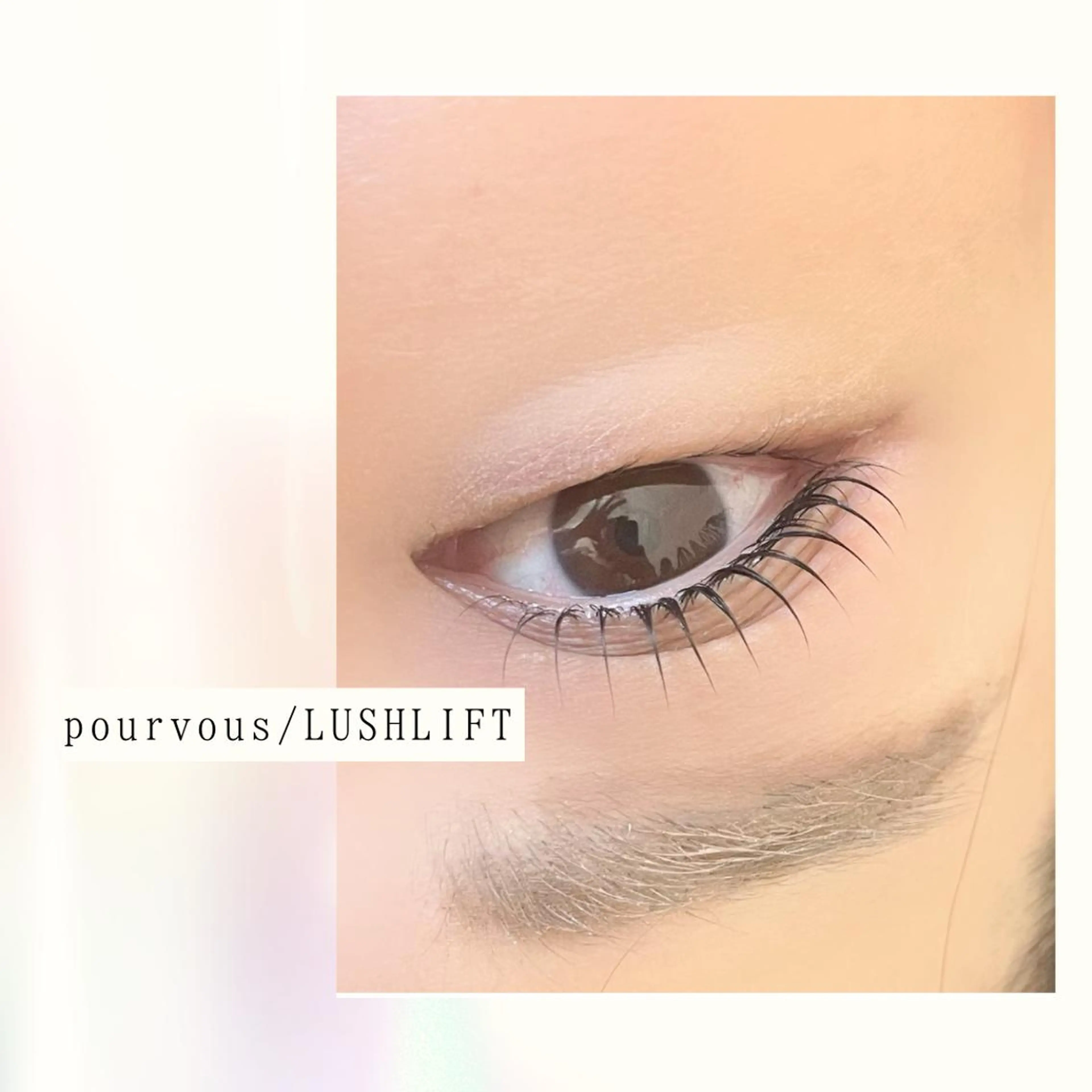 マツエク・マツパ アイブロウ pour voursのマツエク・マツパデザイン