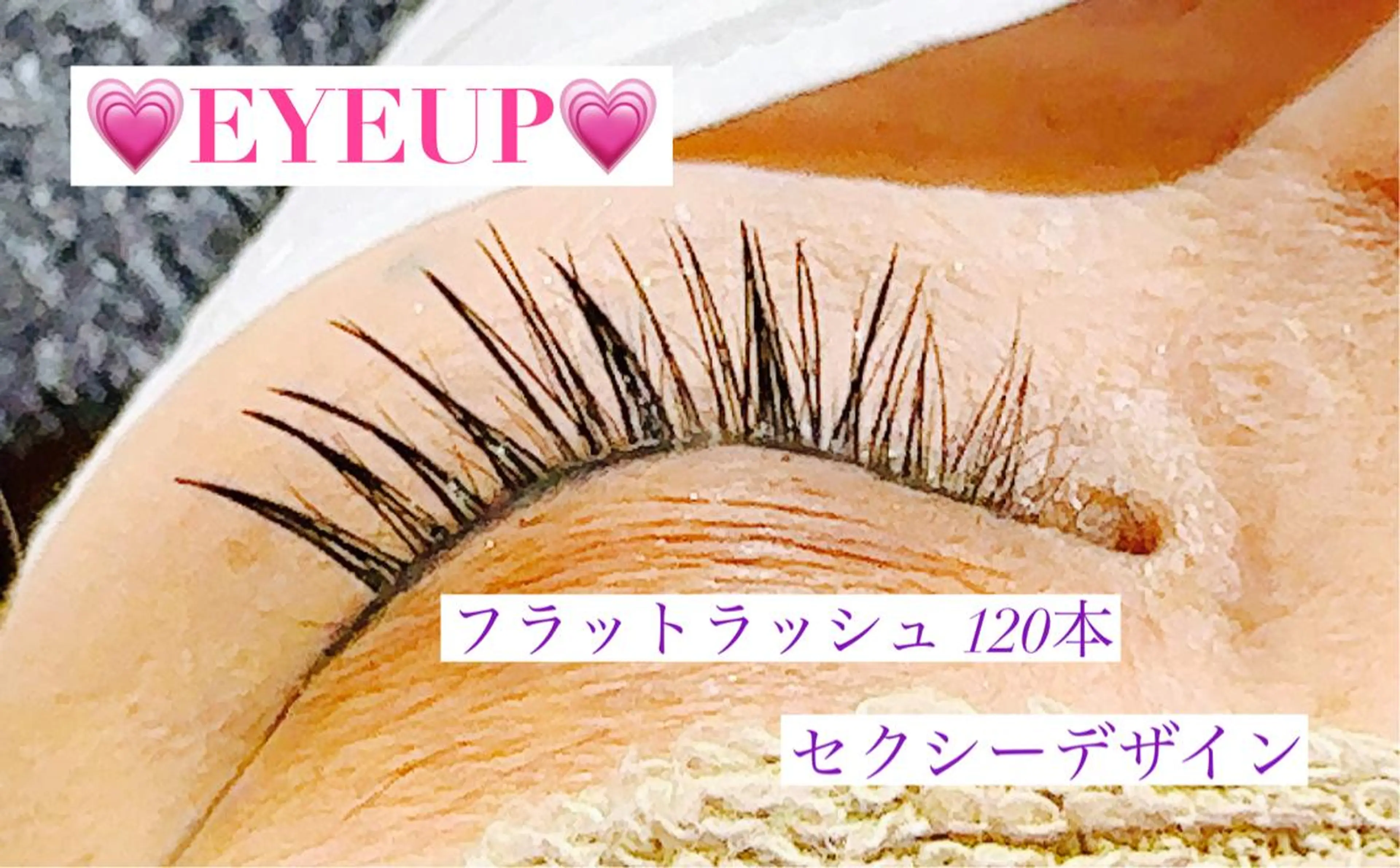 マツエク・マツパ 束感まつ毛 Cカール フラットラッシュ セクシー 高橋 実和子のマツエク・マツパデザイン