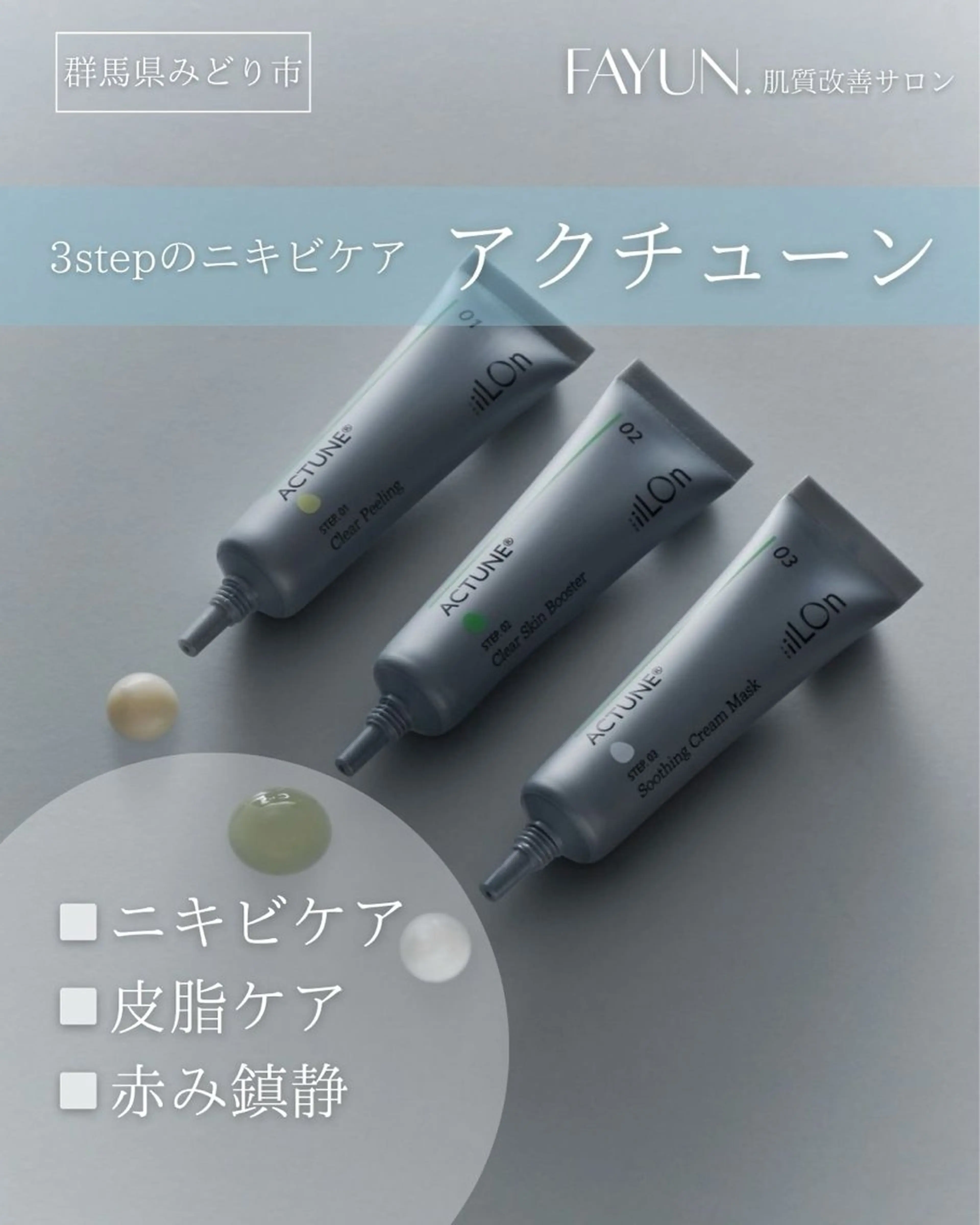 FAYUN.所属・FAYUN. 栗原詩織のエステ・リラクイメージ