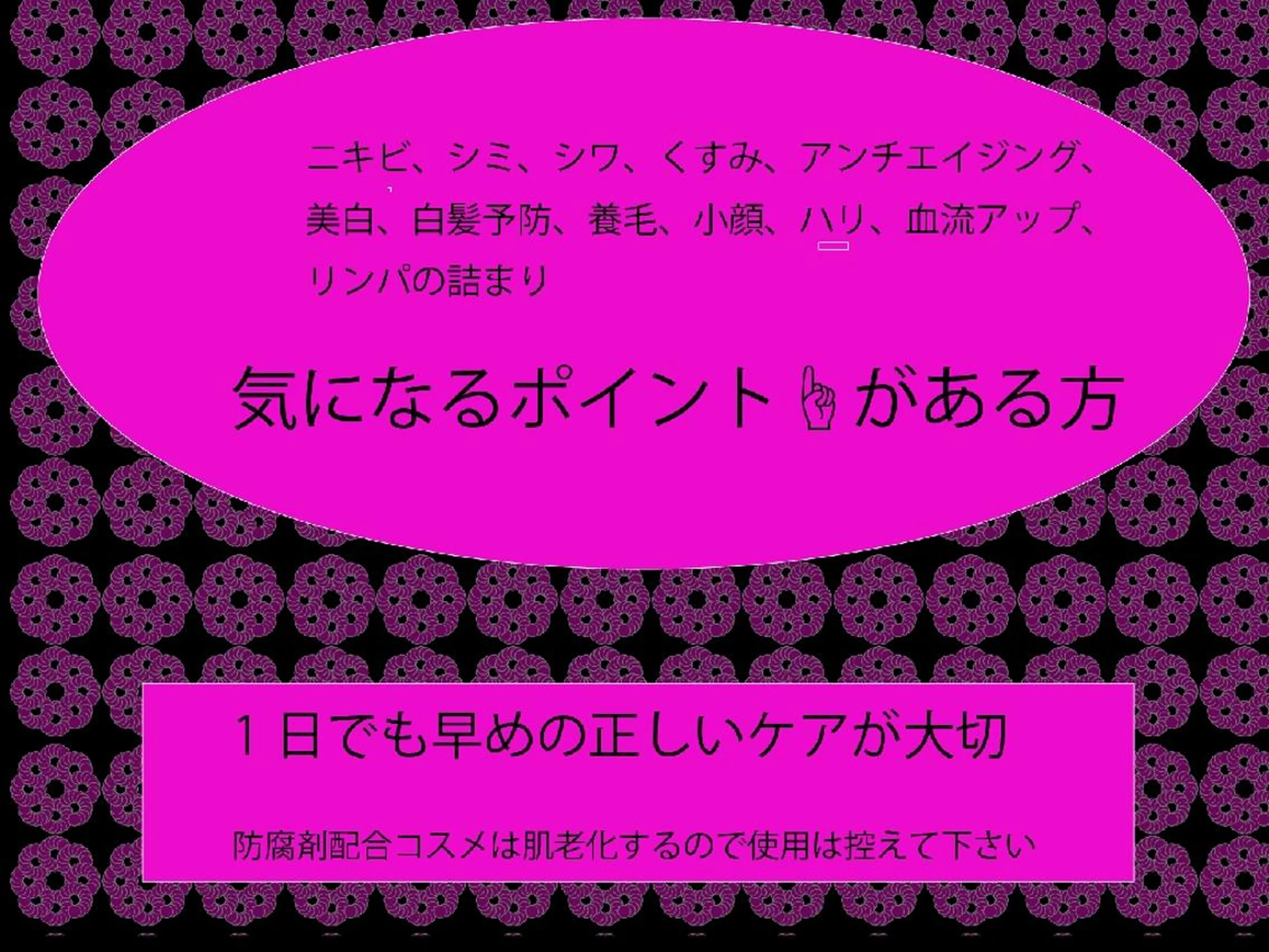 🅖🅤🅩🅔🅛 salonのエステ・リラクイメージ