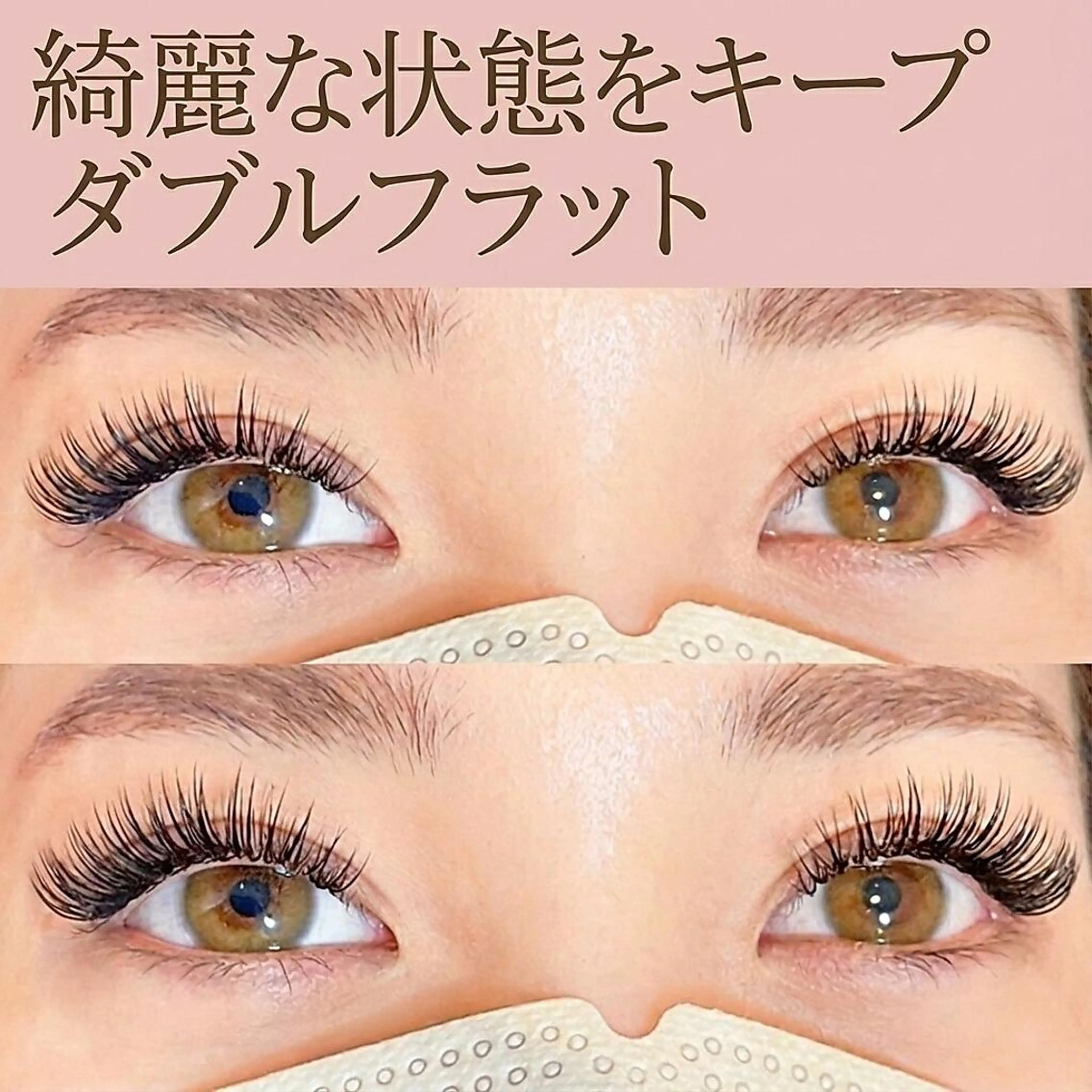 マツエク・マツパ フラットラッシュ マツエク Mika. Bのマツエク・マツパデザイン