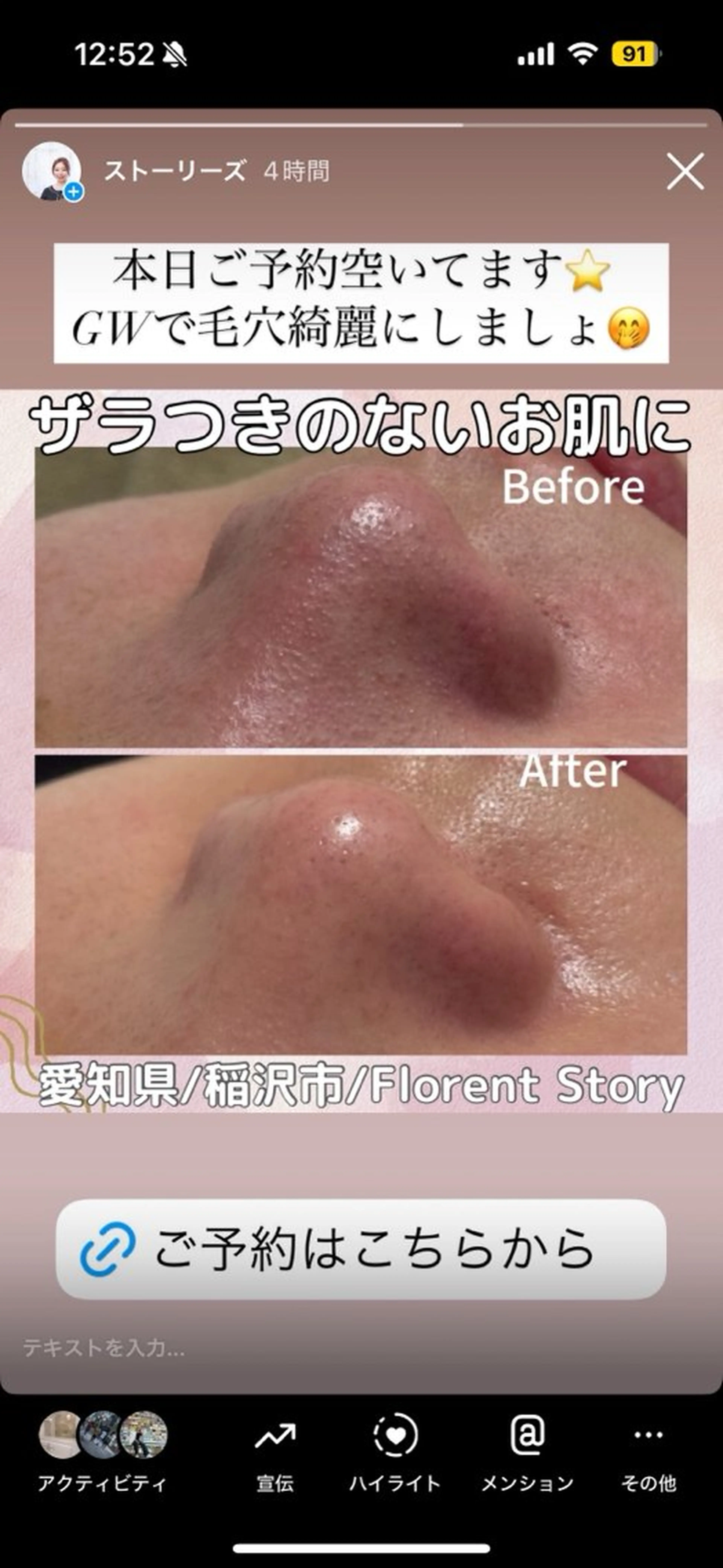 エステ 田中 里沙のエステ・リラクイメージ