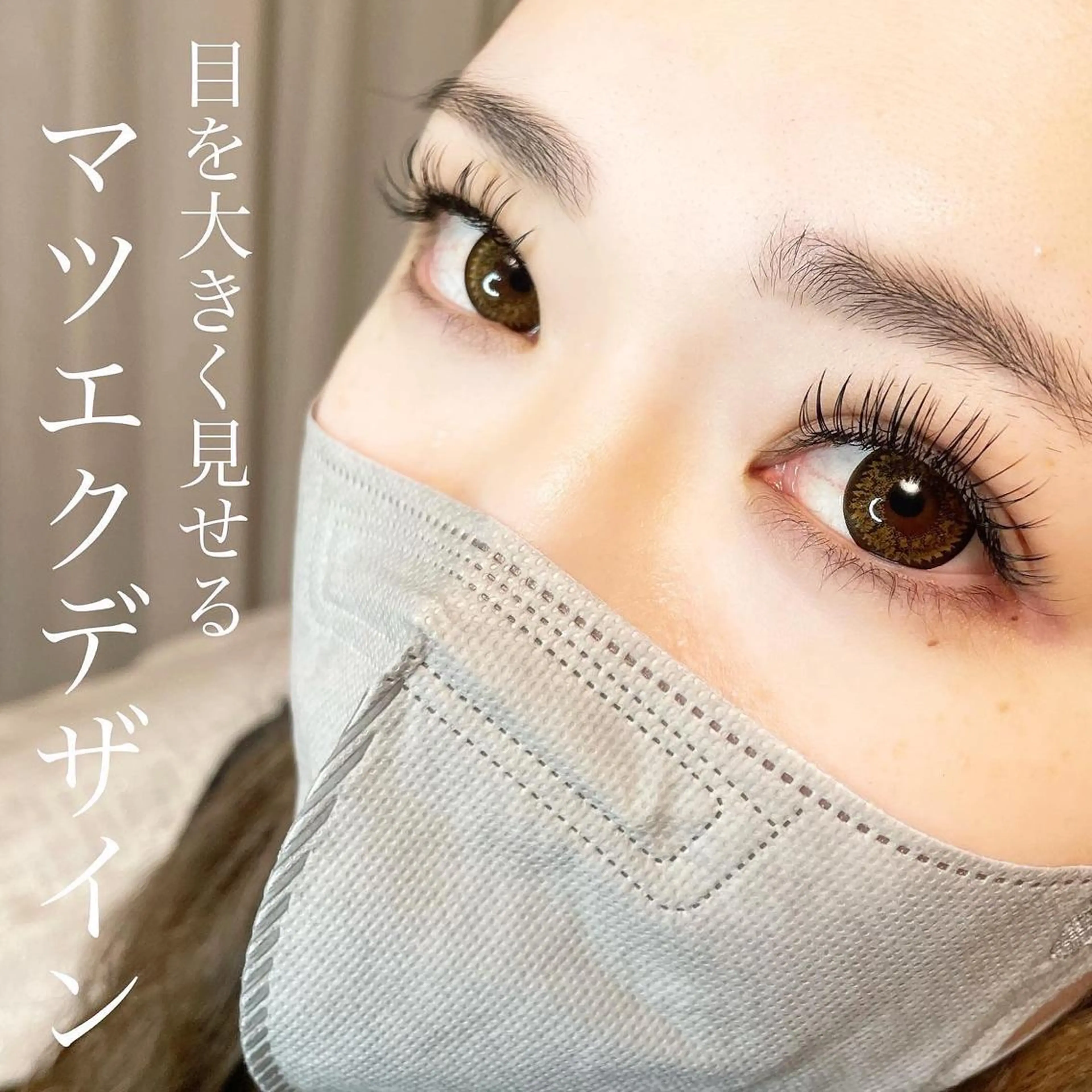 マツエク・マツパ Fleur フルールのマツエク・マツパデザイン