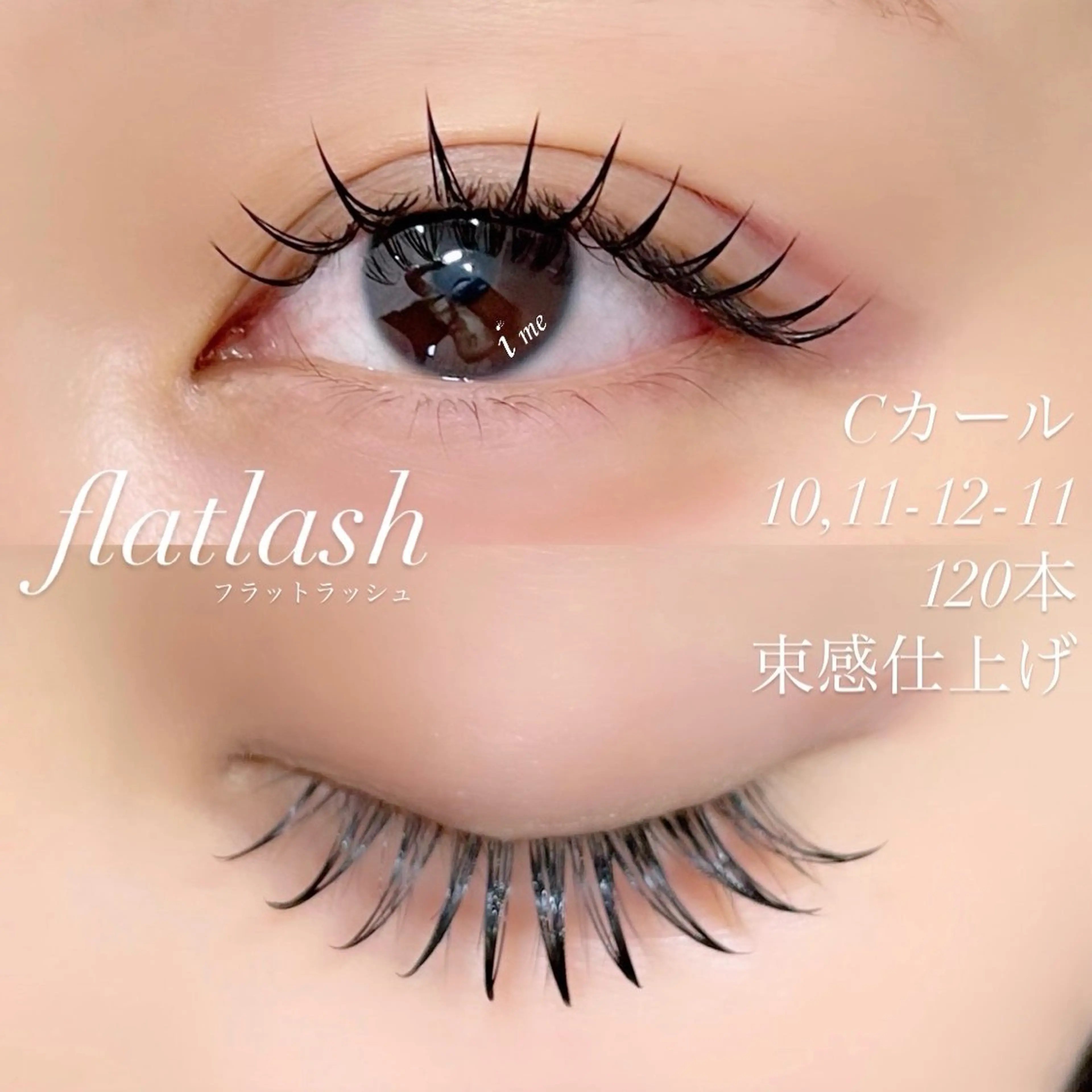 マツエク・マツパ eyelash salon ime 草津店所属・ime 草津店 小崎のマツエク・マツパデザイン