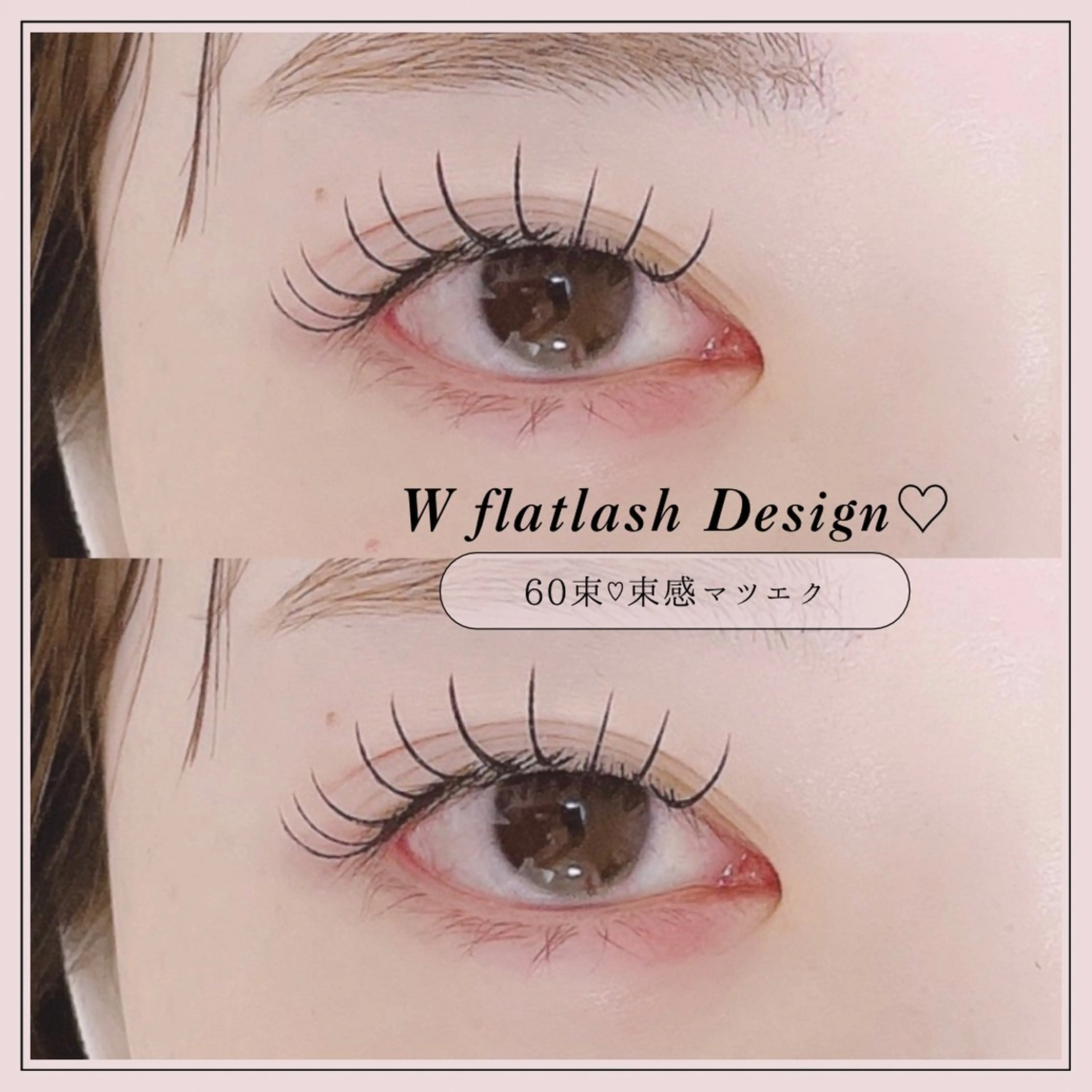 マツエク・マツパ マツエク REFLET ルフレのマツエク・マツパデザイン