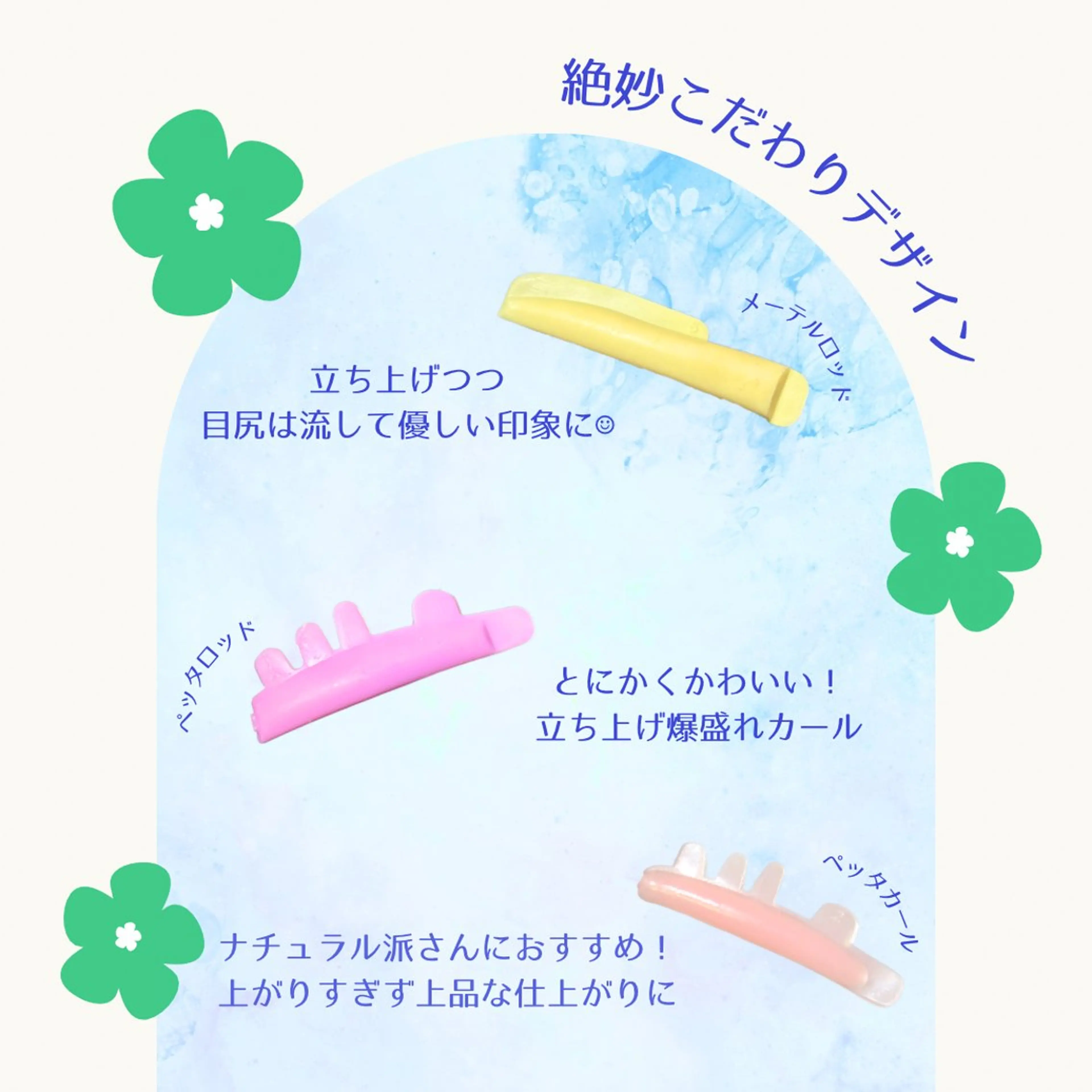 マツエク・マツパ mibu 𓀬鈴木のマツエク・マツパデザイン