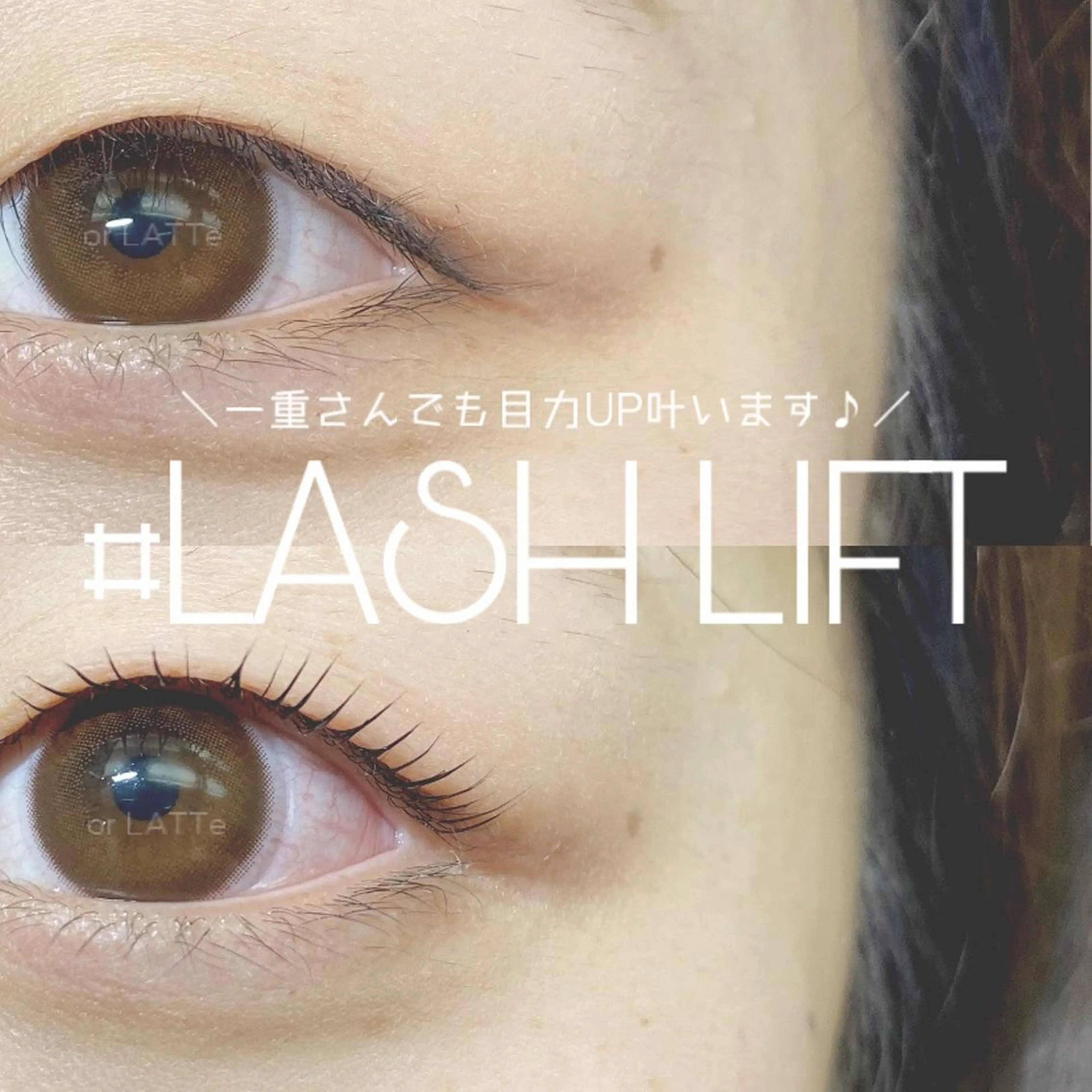 マツエク・マツパ 一重×まつ毛パーマ or LATTe 仙台店のマツエク・マツパデザイン