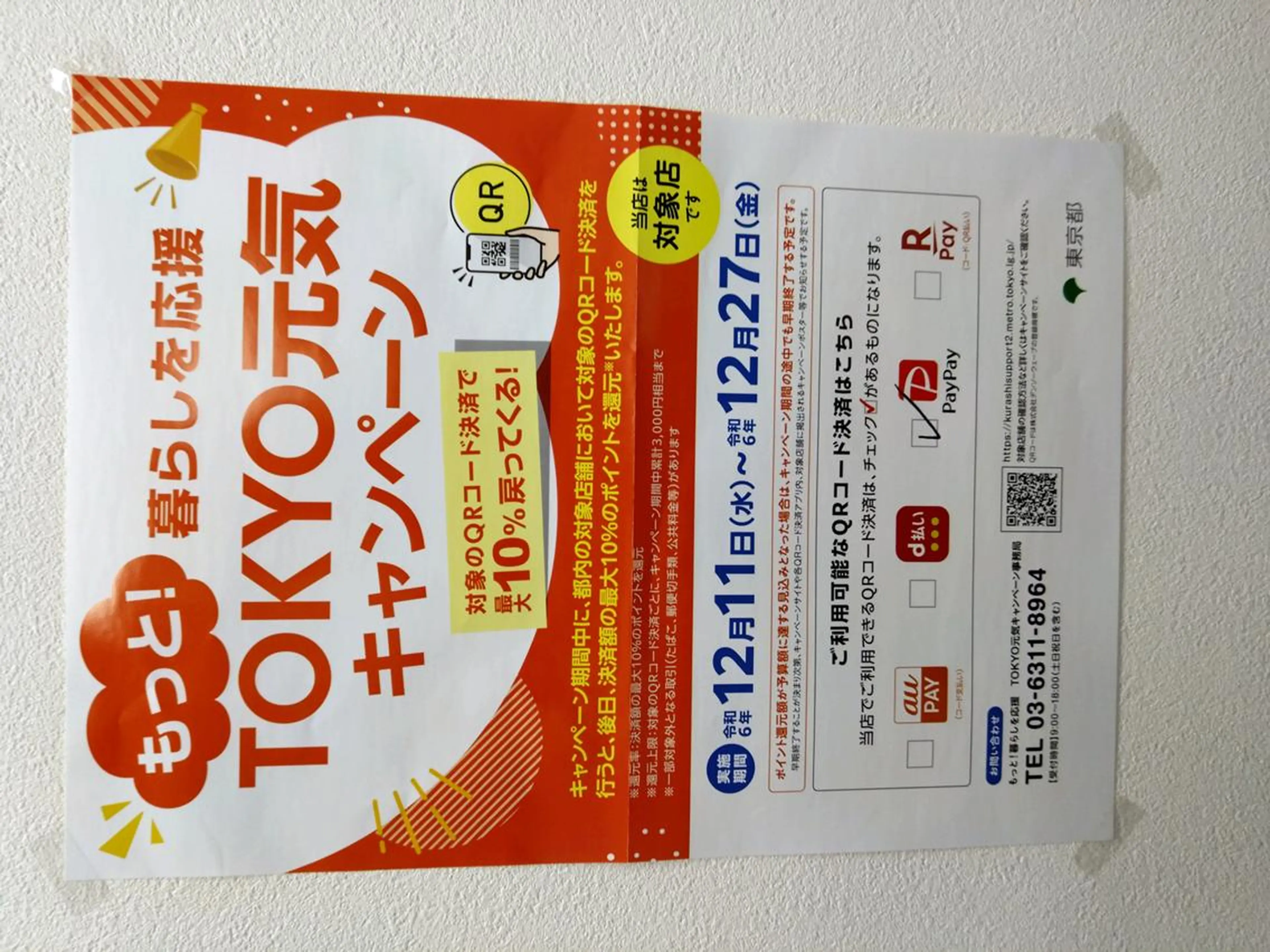 その他 ホワイトニングサロン nico西葛西店のその他イメージ