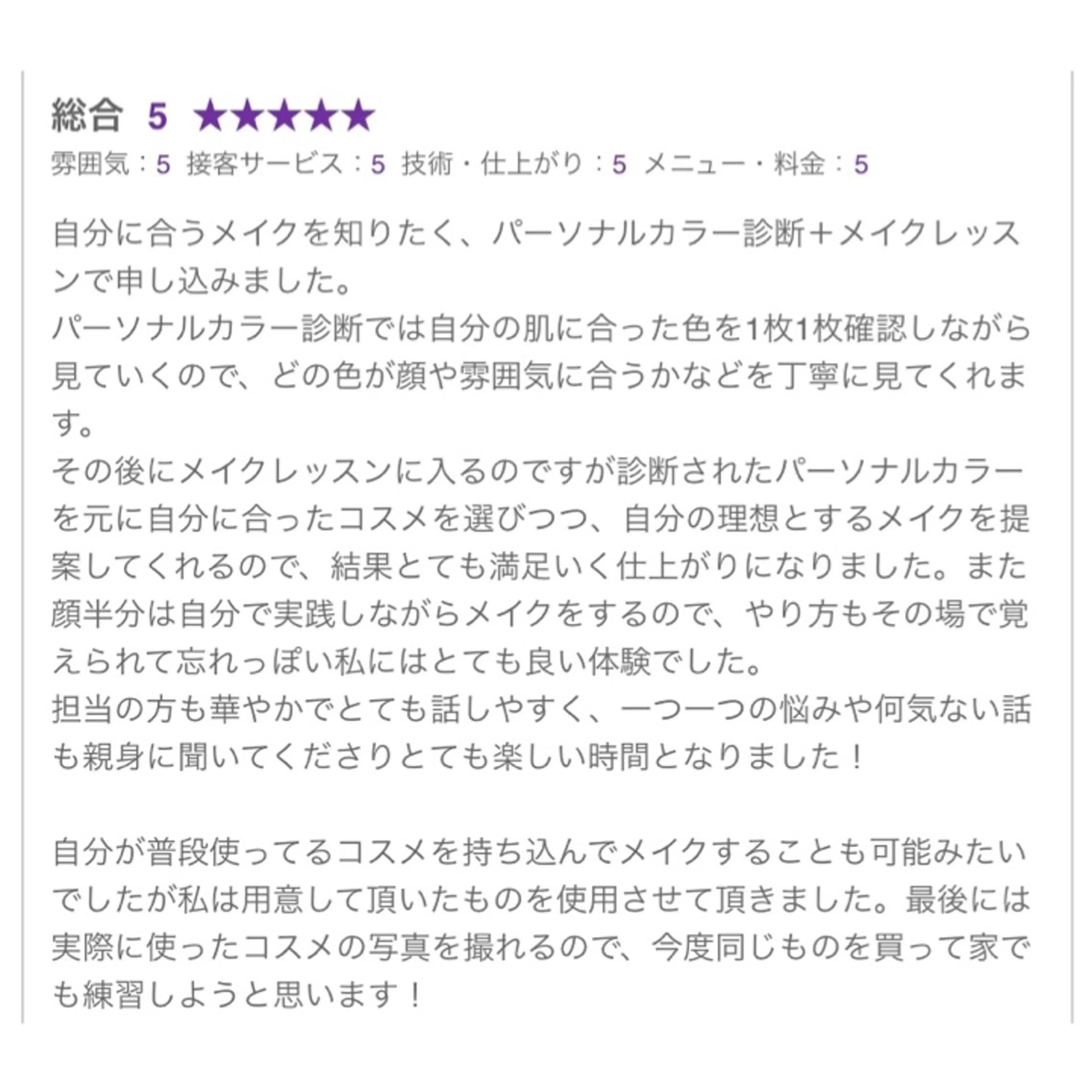 パーソナルカラー診断 後藤 なつきのその他イメージ