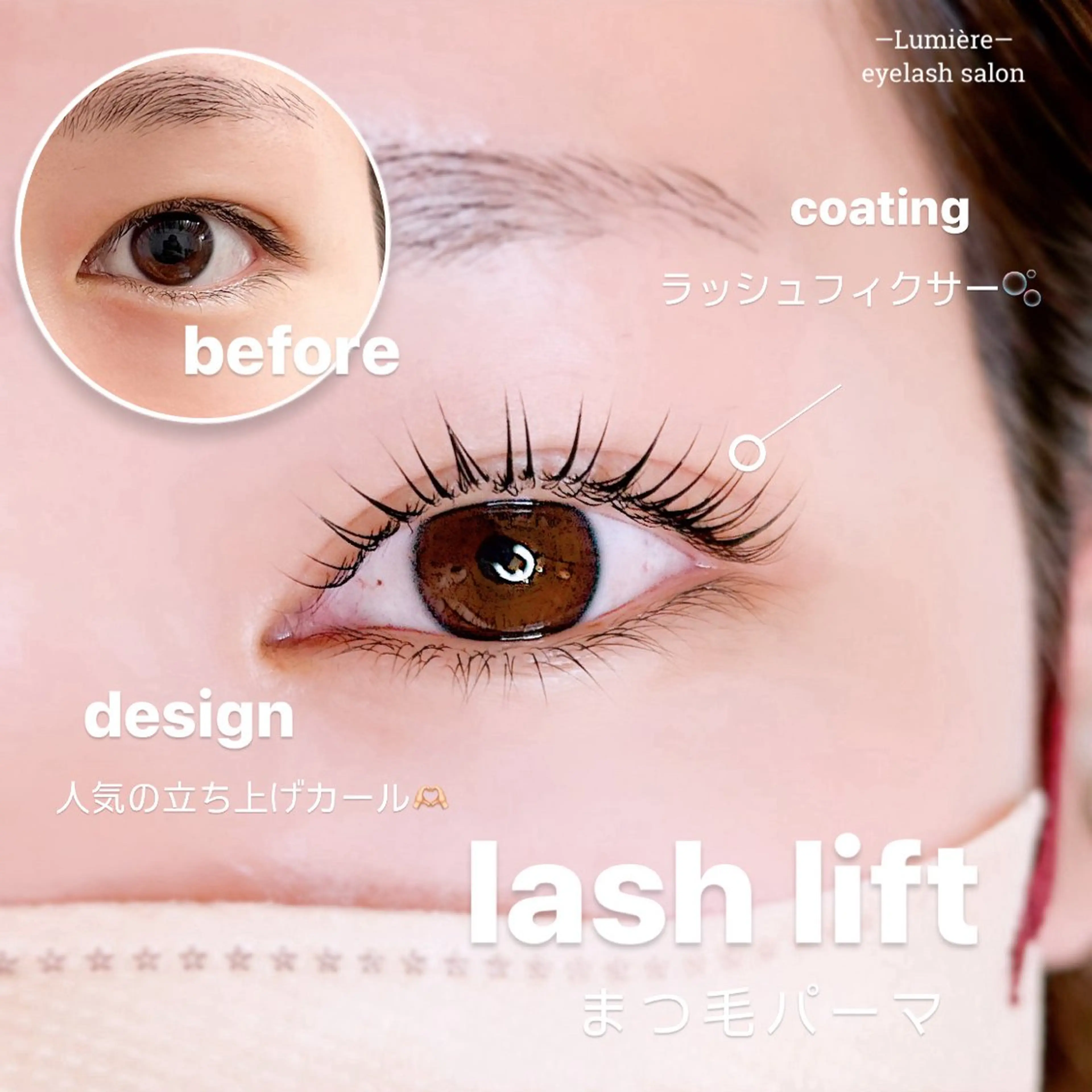マツエク・マツパ eyelash salon Lumière所属・eyelash Lumièreのマツエク・マツパデザイン
