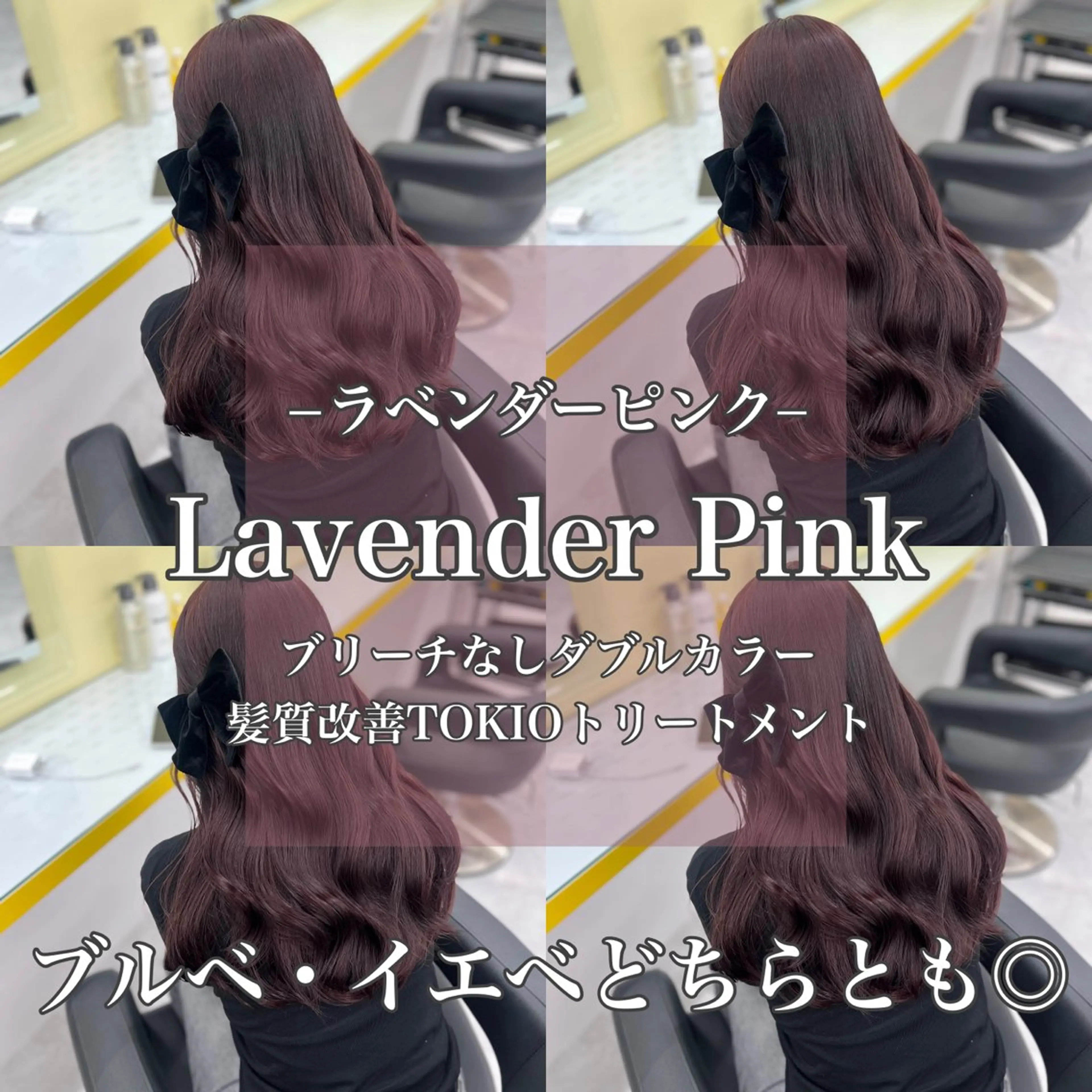 ロング カラー ブリーチ ブリーチなしカラー 髪質改善 ヘアカラー 韓流トレンドヘア 🎀RINAKO🎀のヘアスタイル