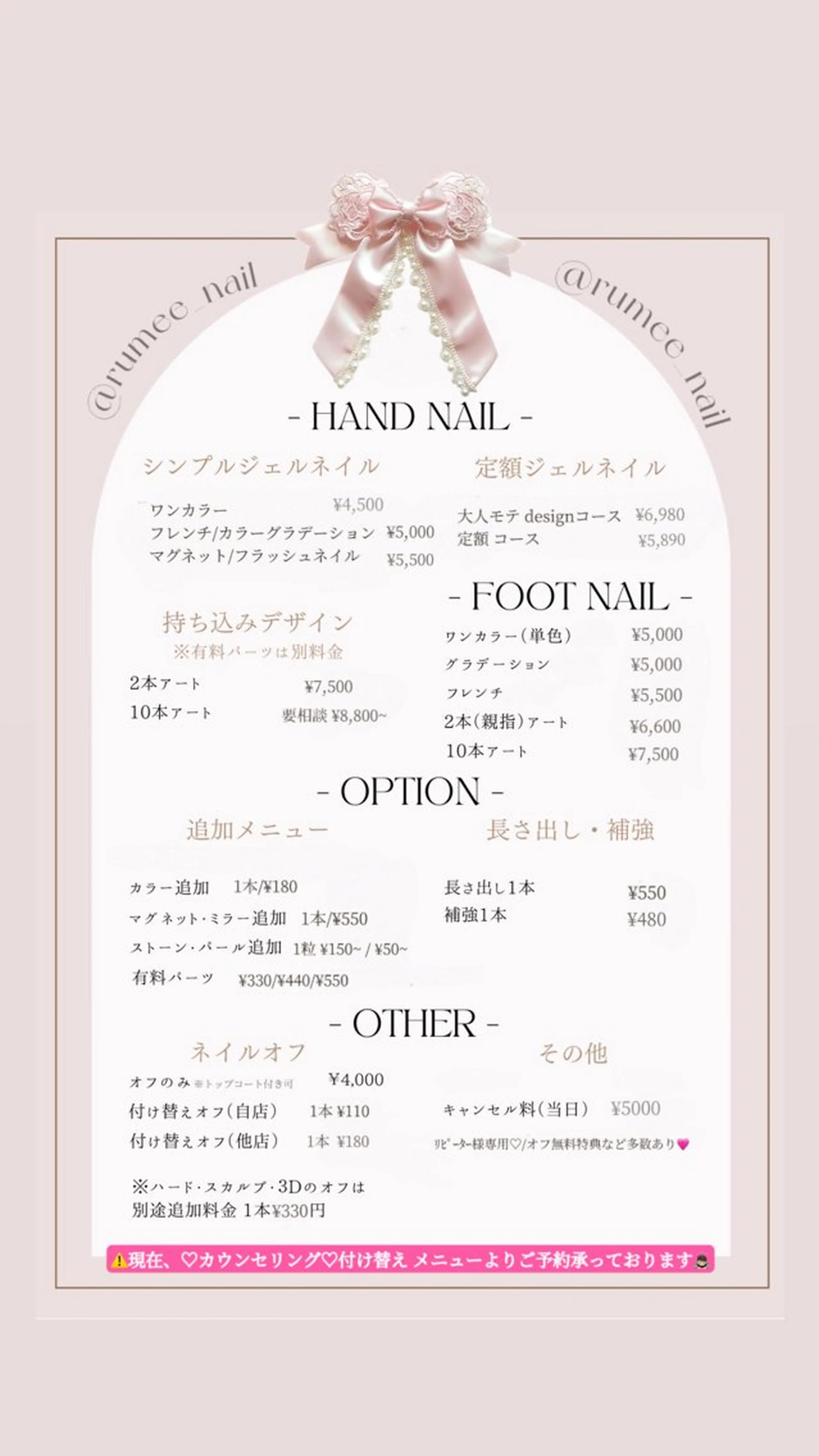 ♡ 𝑹𝒊𝒏𝒂のネイルデザイン