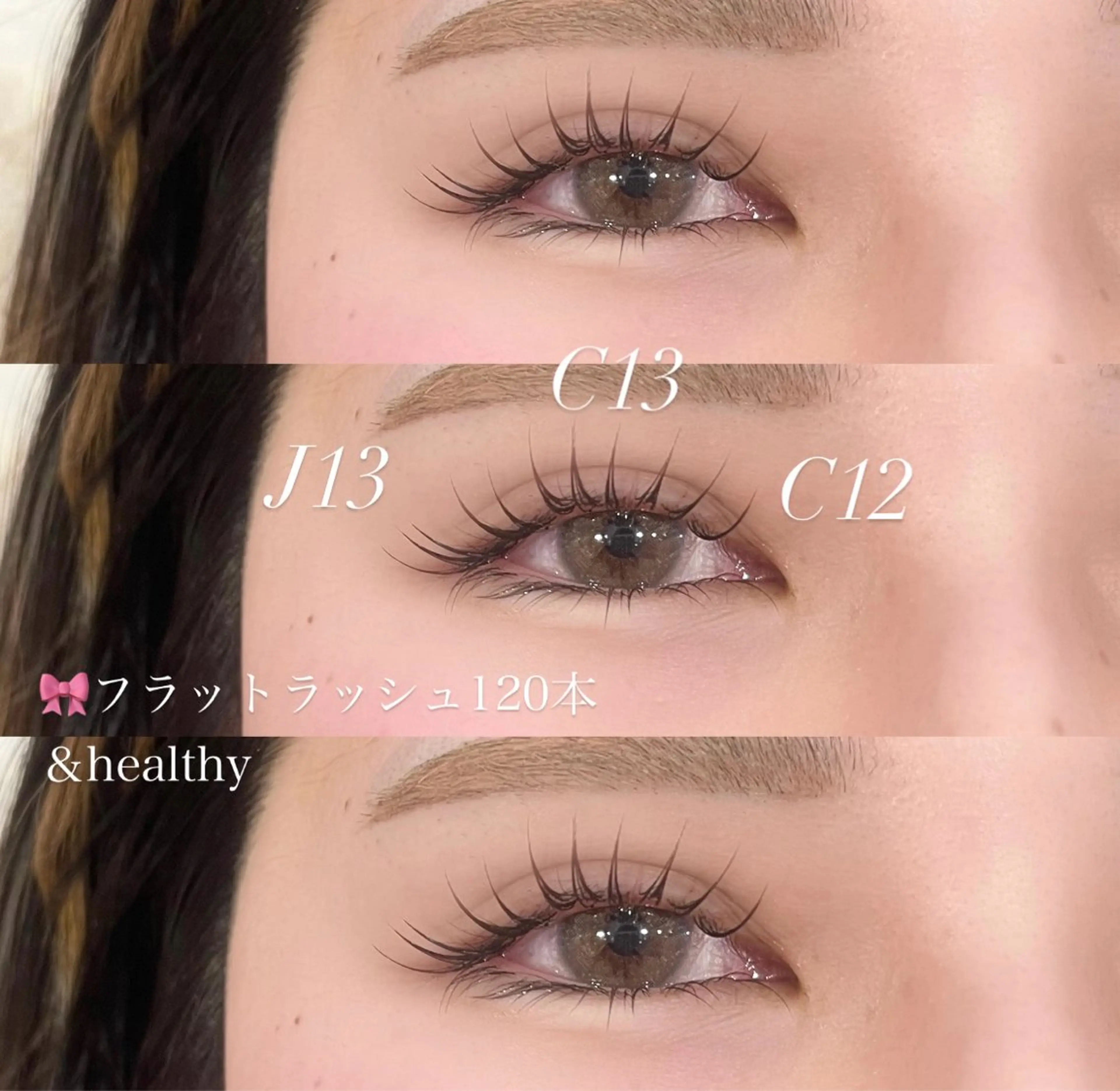 マツエク・マツパ マツエク 川副 陽のマツエク・マツパデザイン