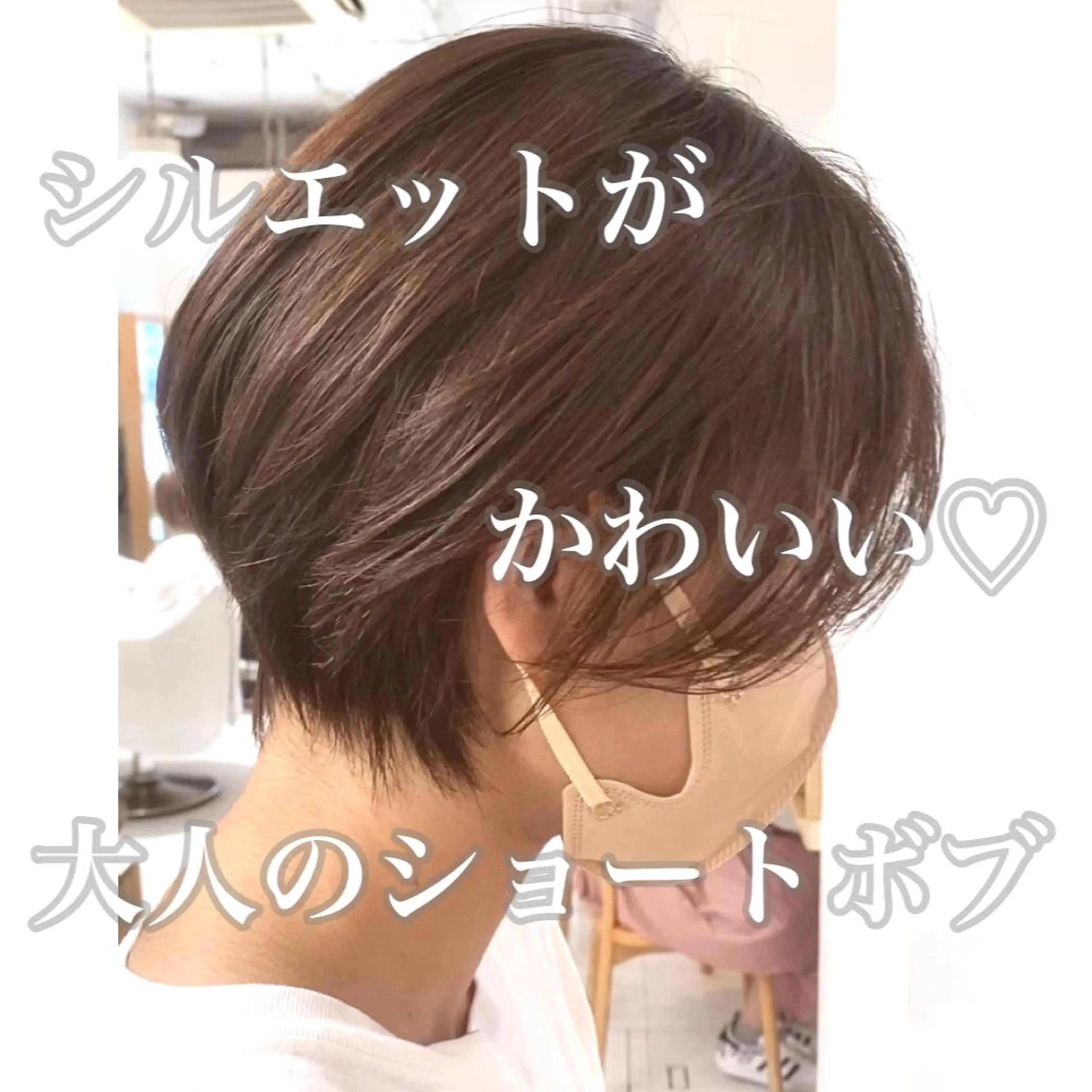 ショート カット トリートメント 平田 健一のヘアスタイル