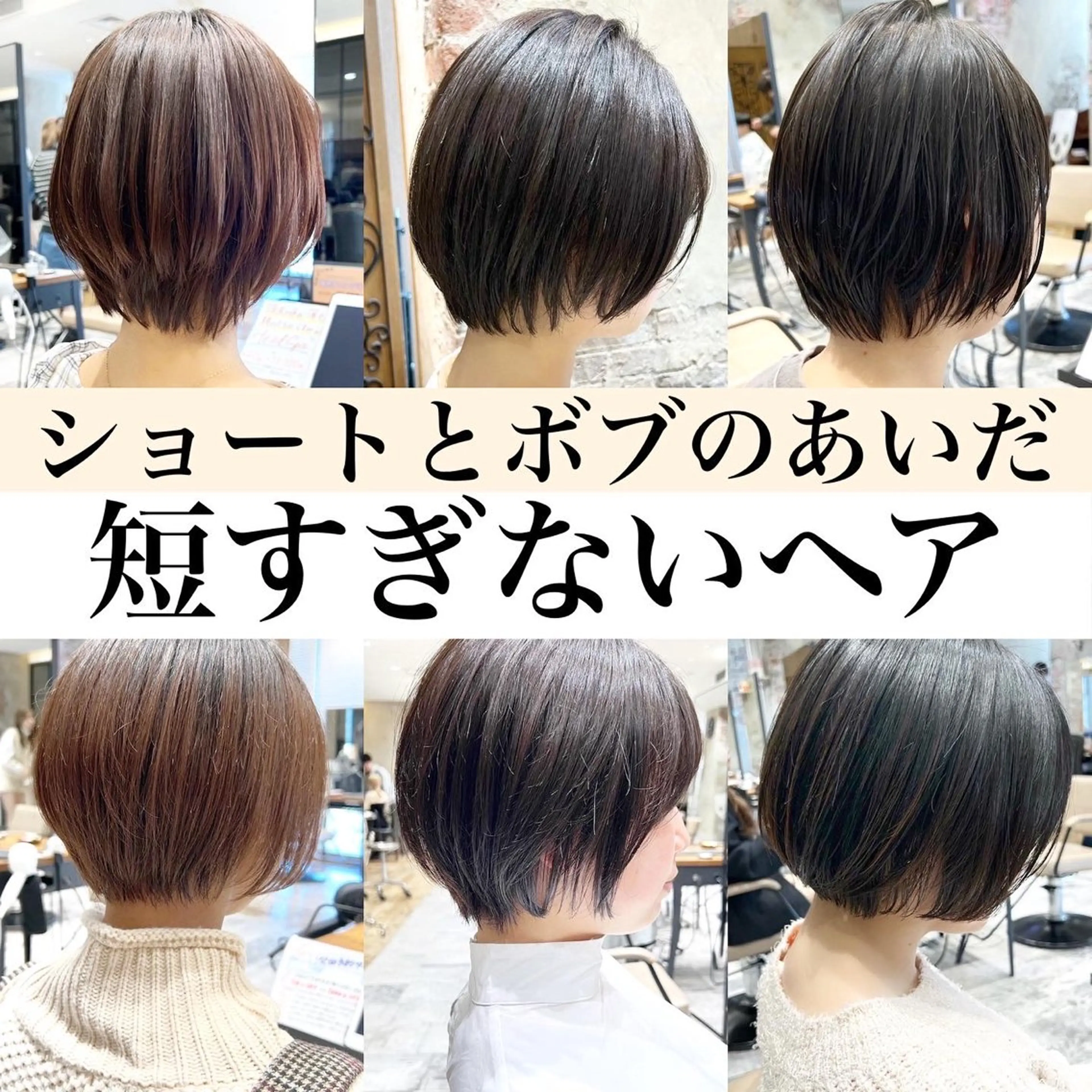 ショート カラー カット ヘアカラー トリートメント 💍新宿ショート 💍岩田莉奈のヘアスタイル