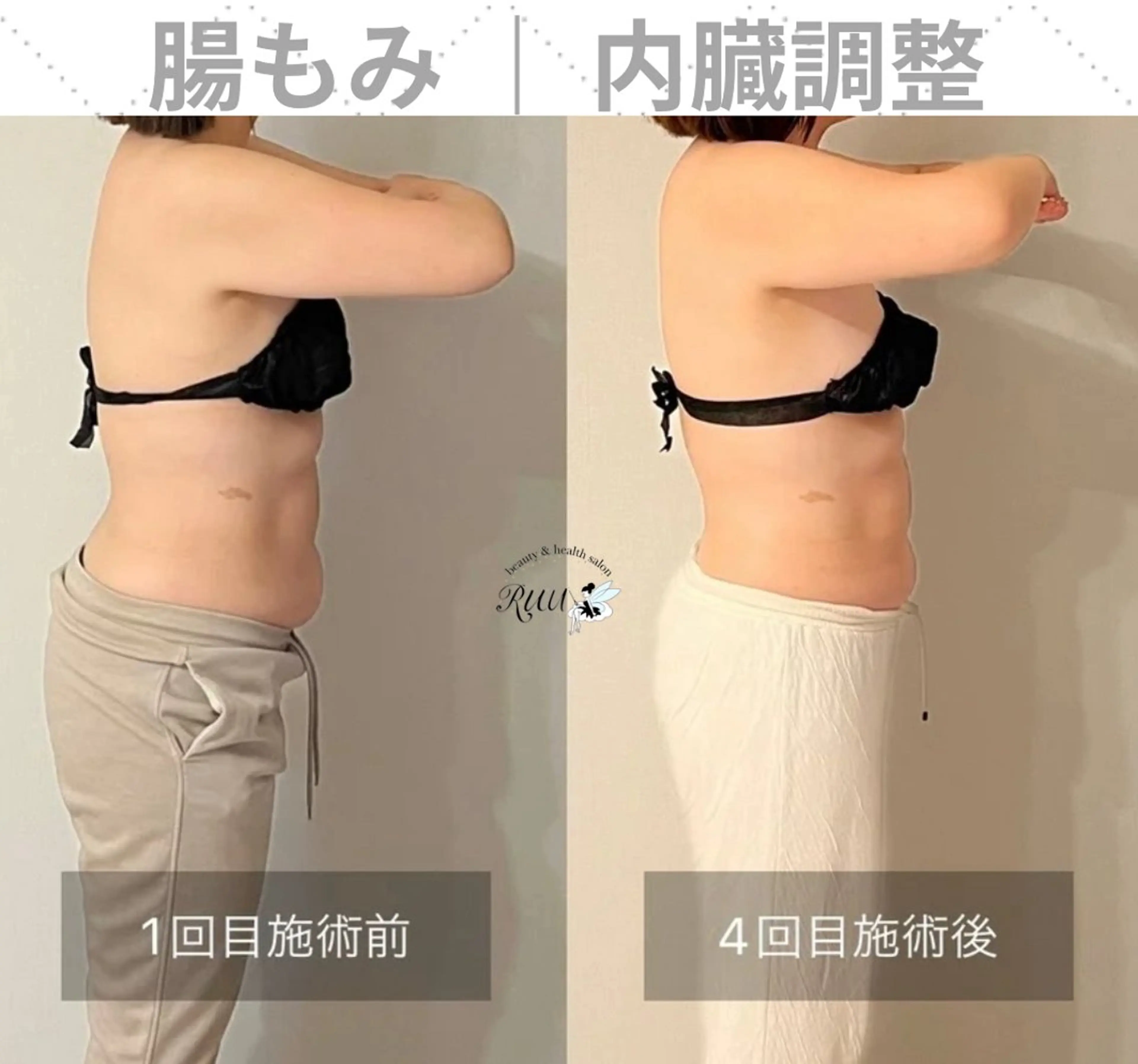 【頭痛、睡眠改善】 salon RUUのエステ・リラクイメージ