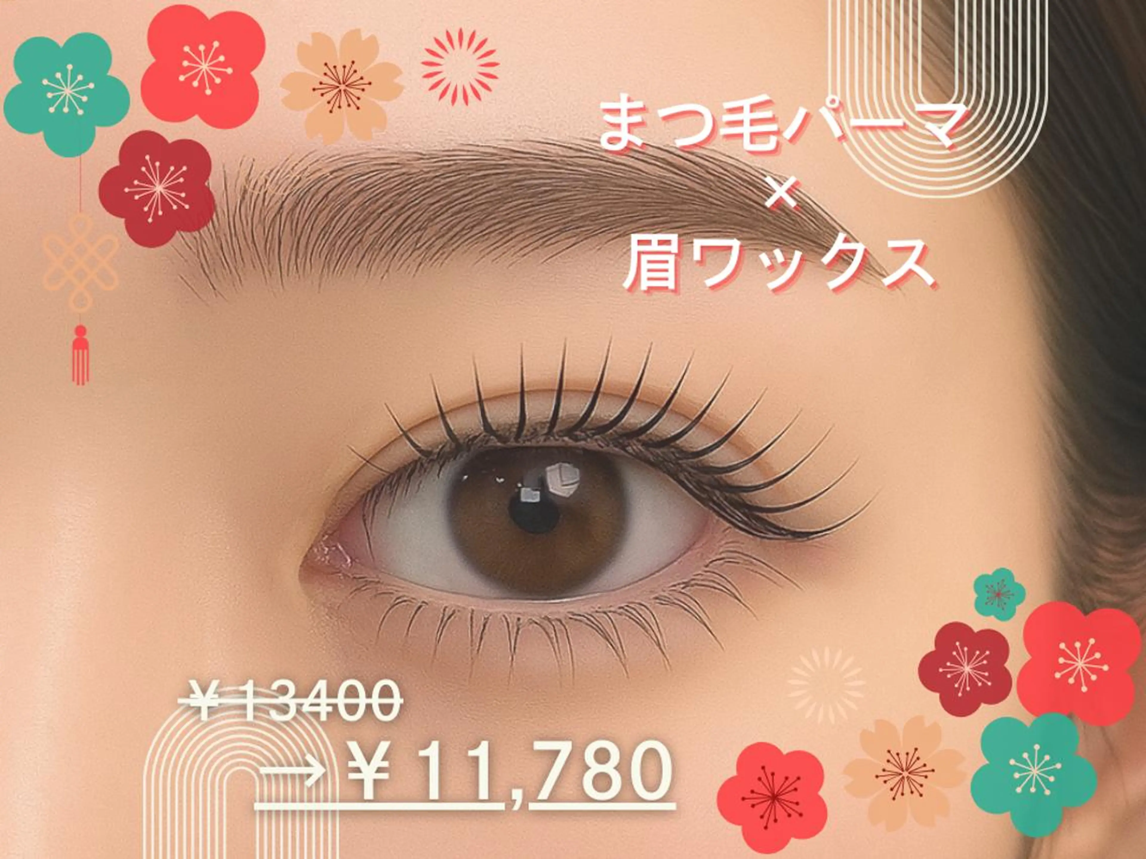 【1.2月限定クーポン☆】まつ毛パーマ×眉ワックス|¥13400→¥11780の写真