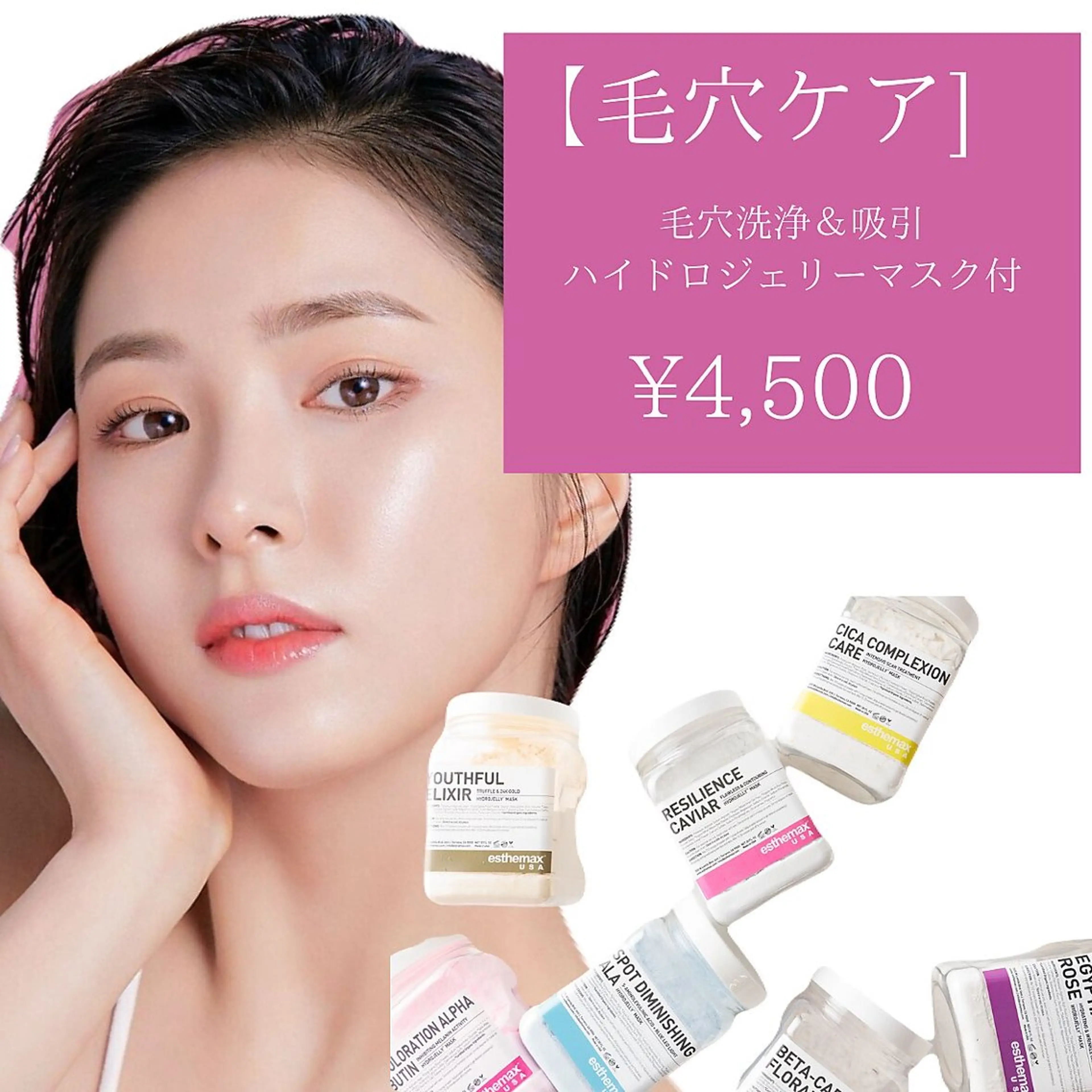 エステ 小澤 joieange京橋のエステ・リラクイメージ