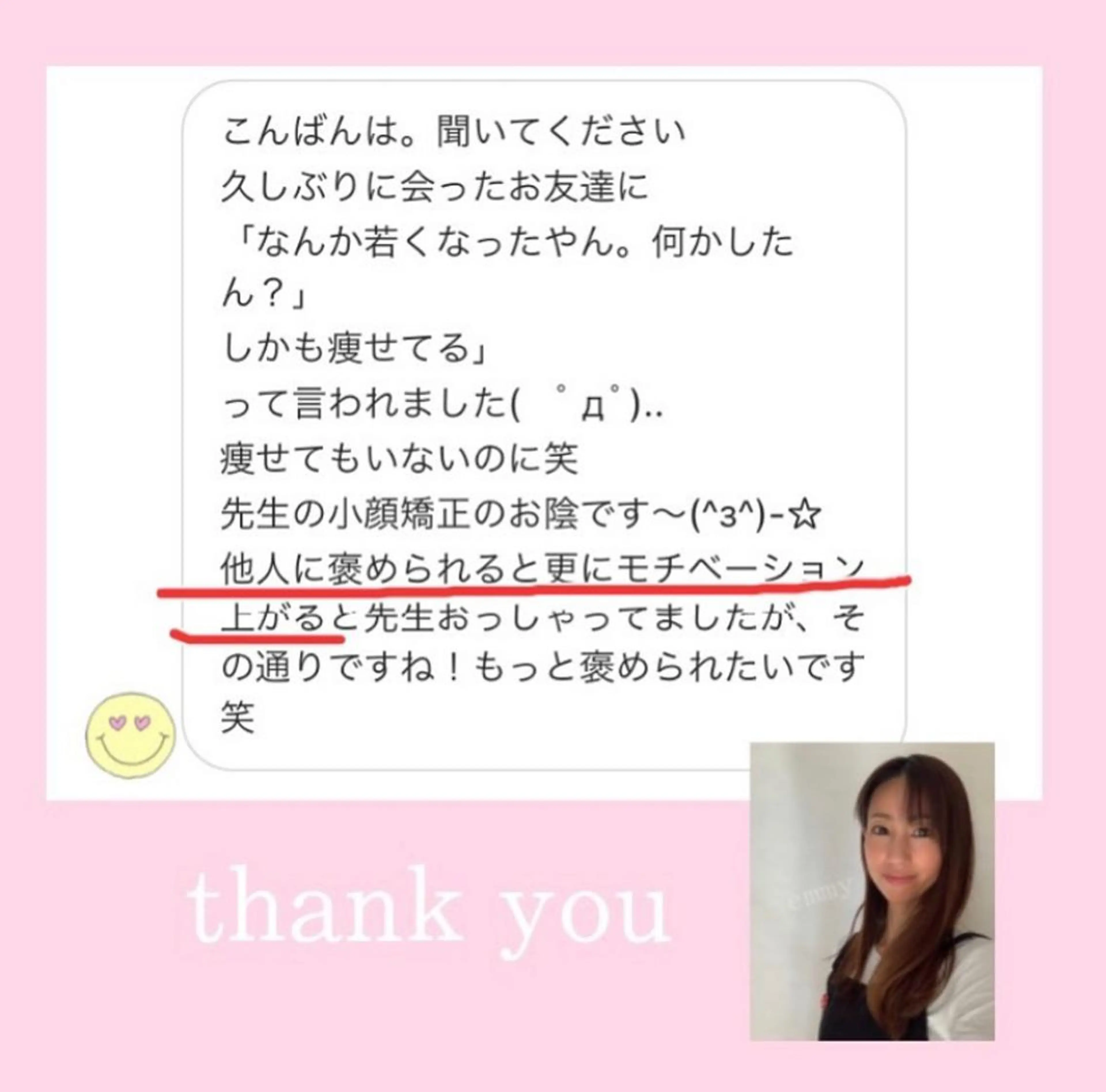 エステ リラク 小顔と ヘッドスパのお店のエステ・リラクイメージ