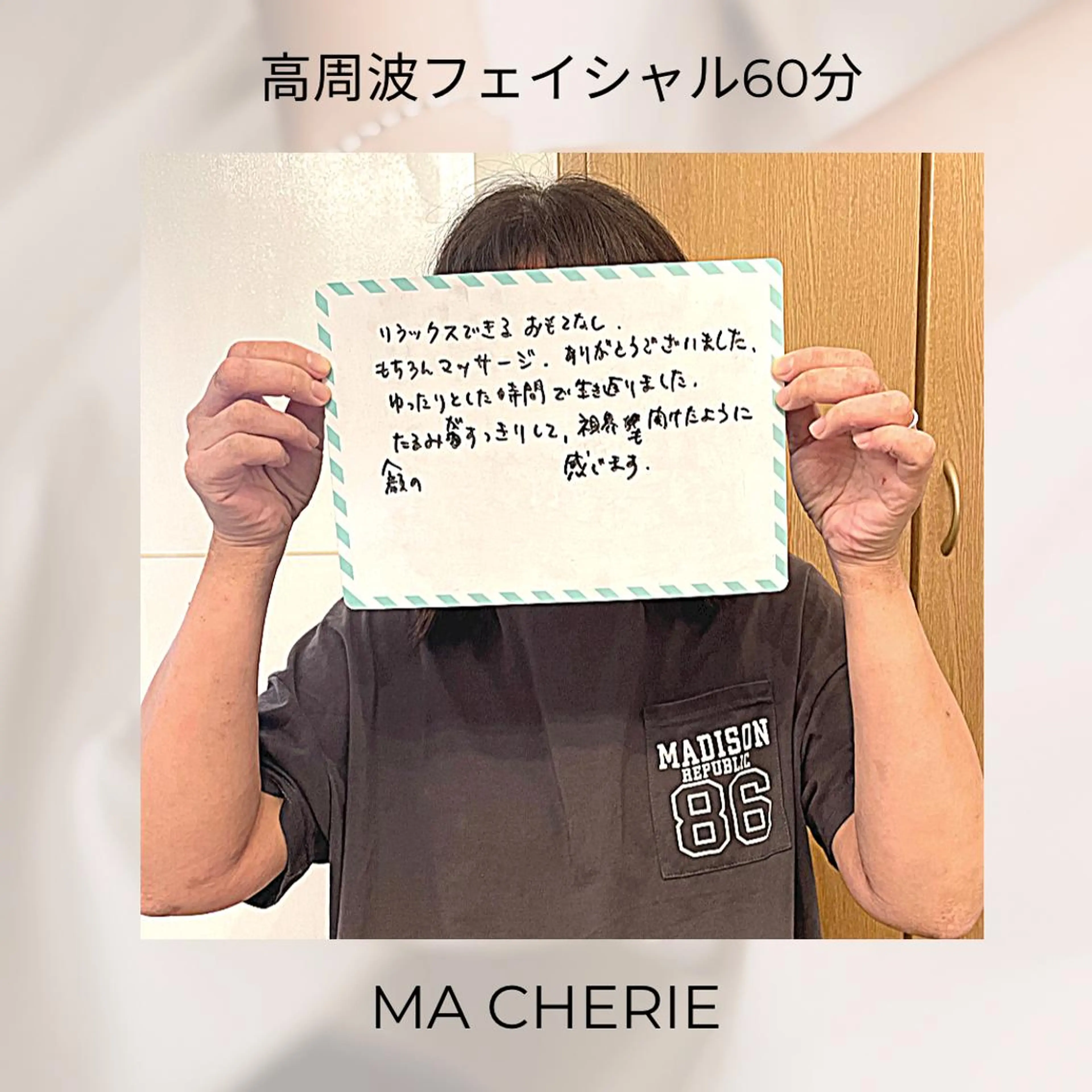 MA CHÉRIE所属・体質別痩身&小顔 MA CHÉRIEのエステ・リラクイメージ