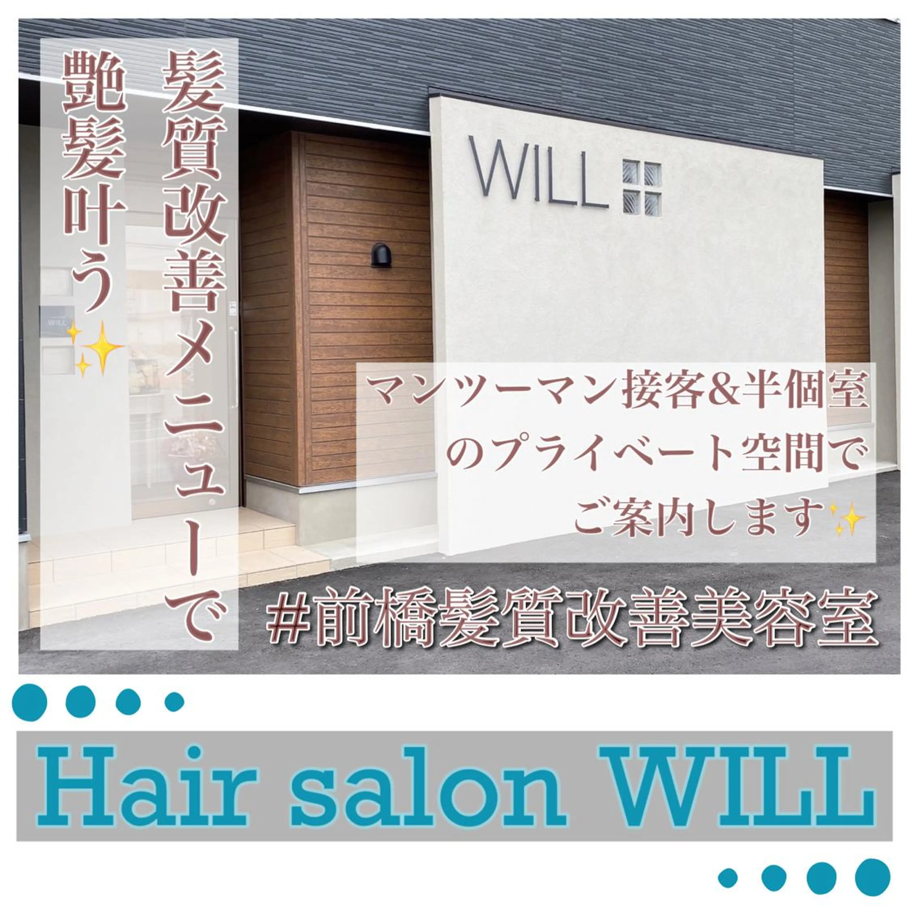 井上 美春のヘアスタイル