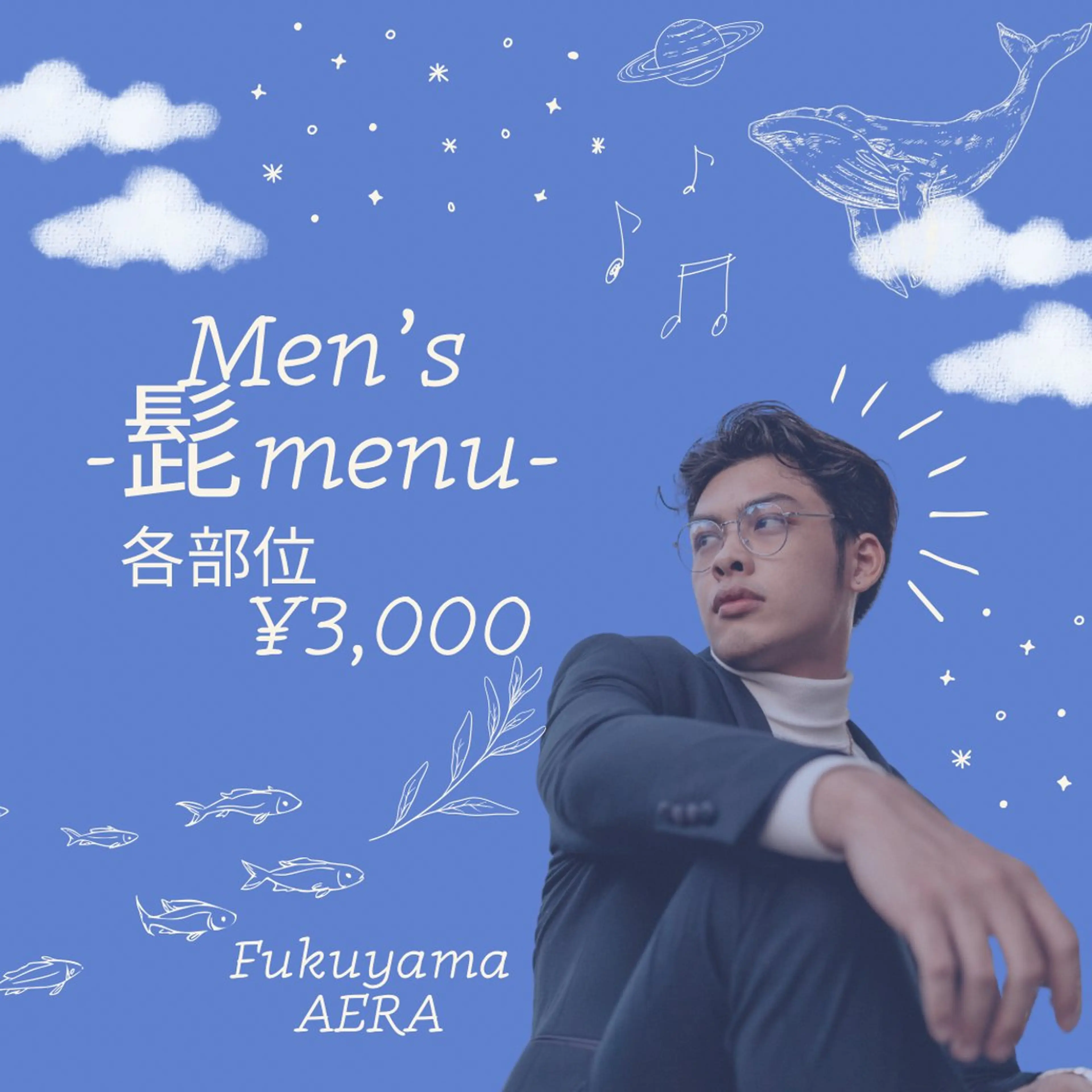 【メンズ】【お髭】【ミニモ限定】【お得】髭各部位¥3,000(税込)の写真