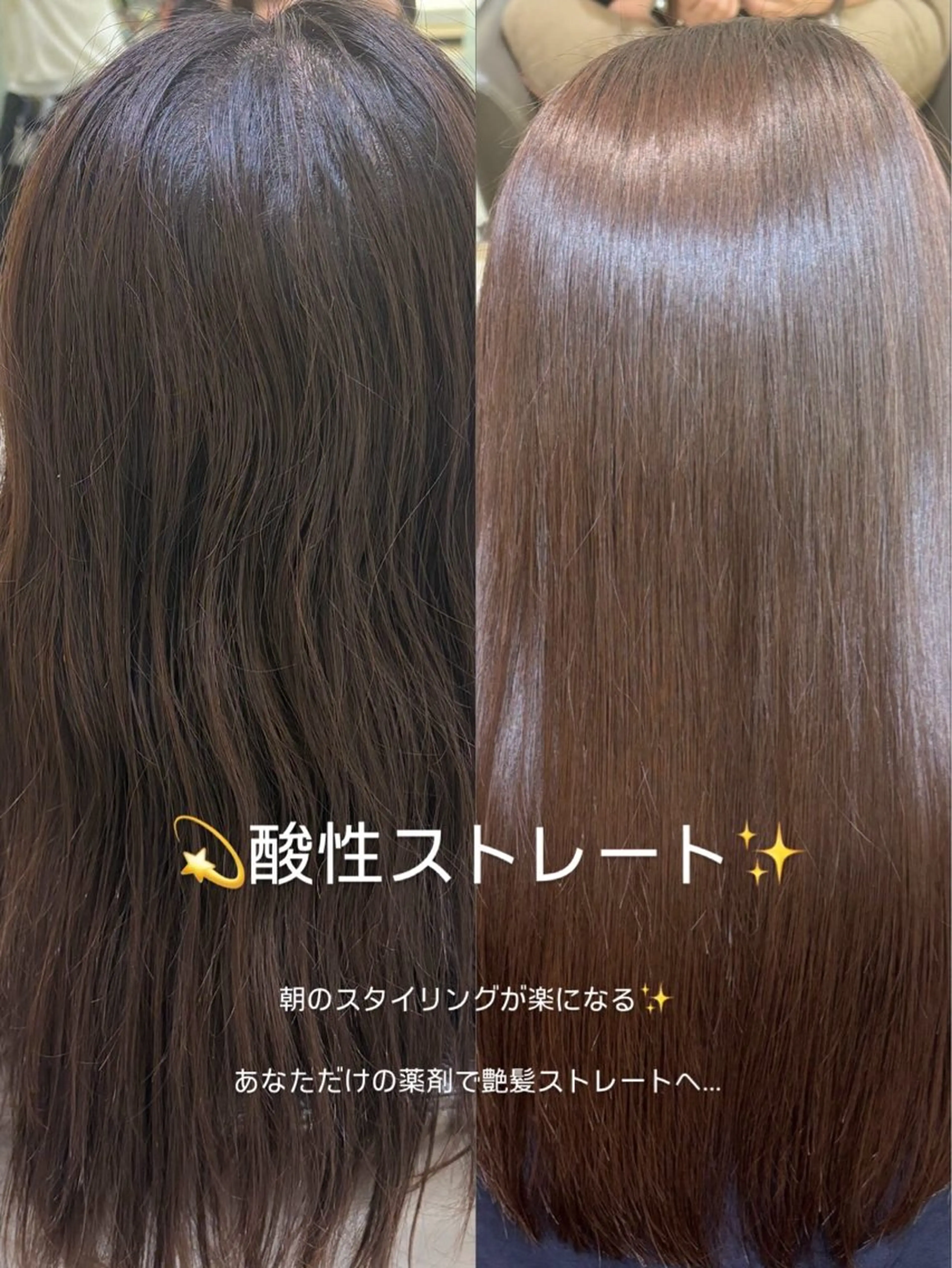 セミロング パーマ 縮毛矯正 縮毛矯正/艶髪/ チホリのヘアスタイル