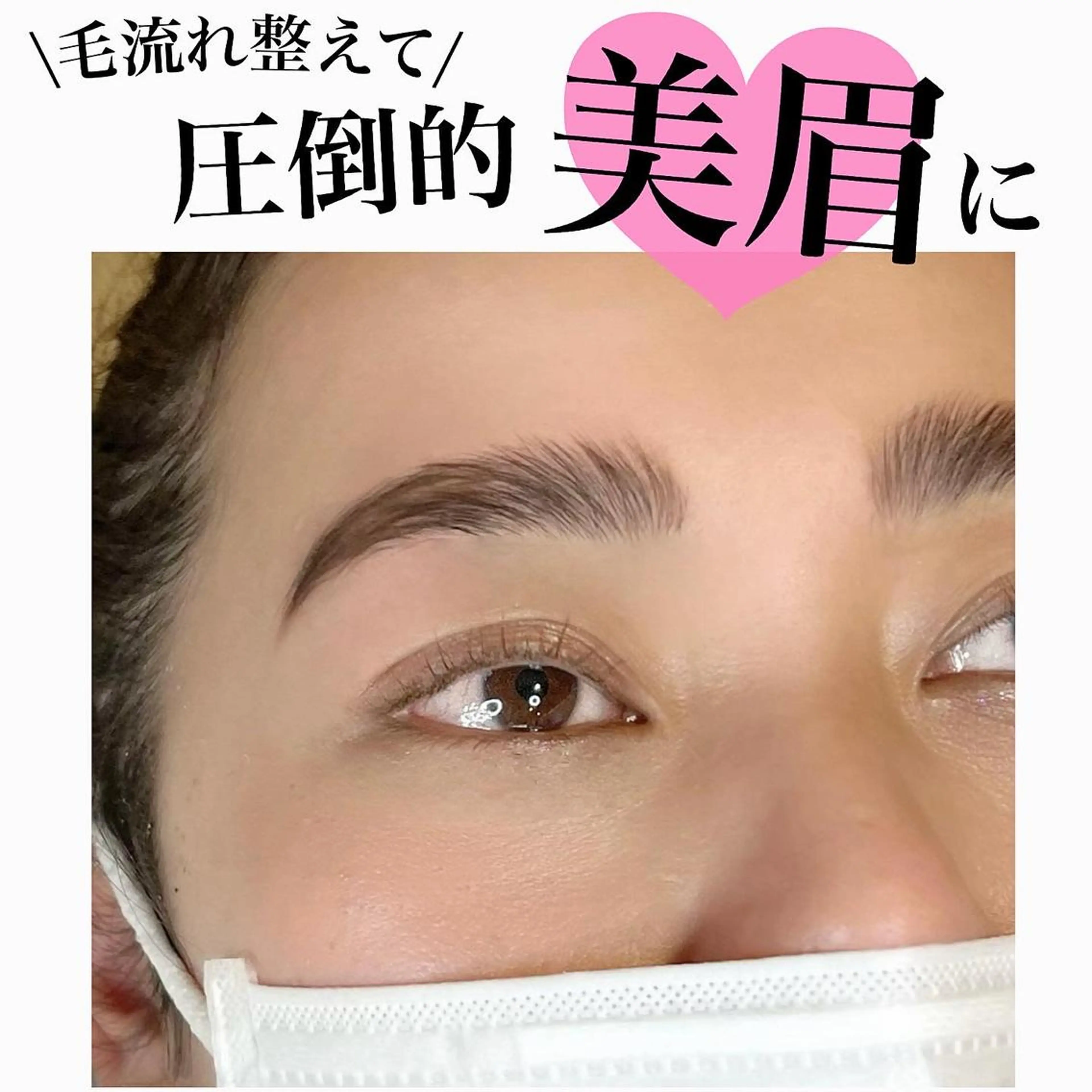 満足度◎♥️🌱眉毛ワックス〈デザイン込み〉の写真