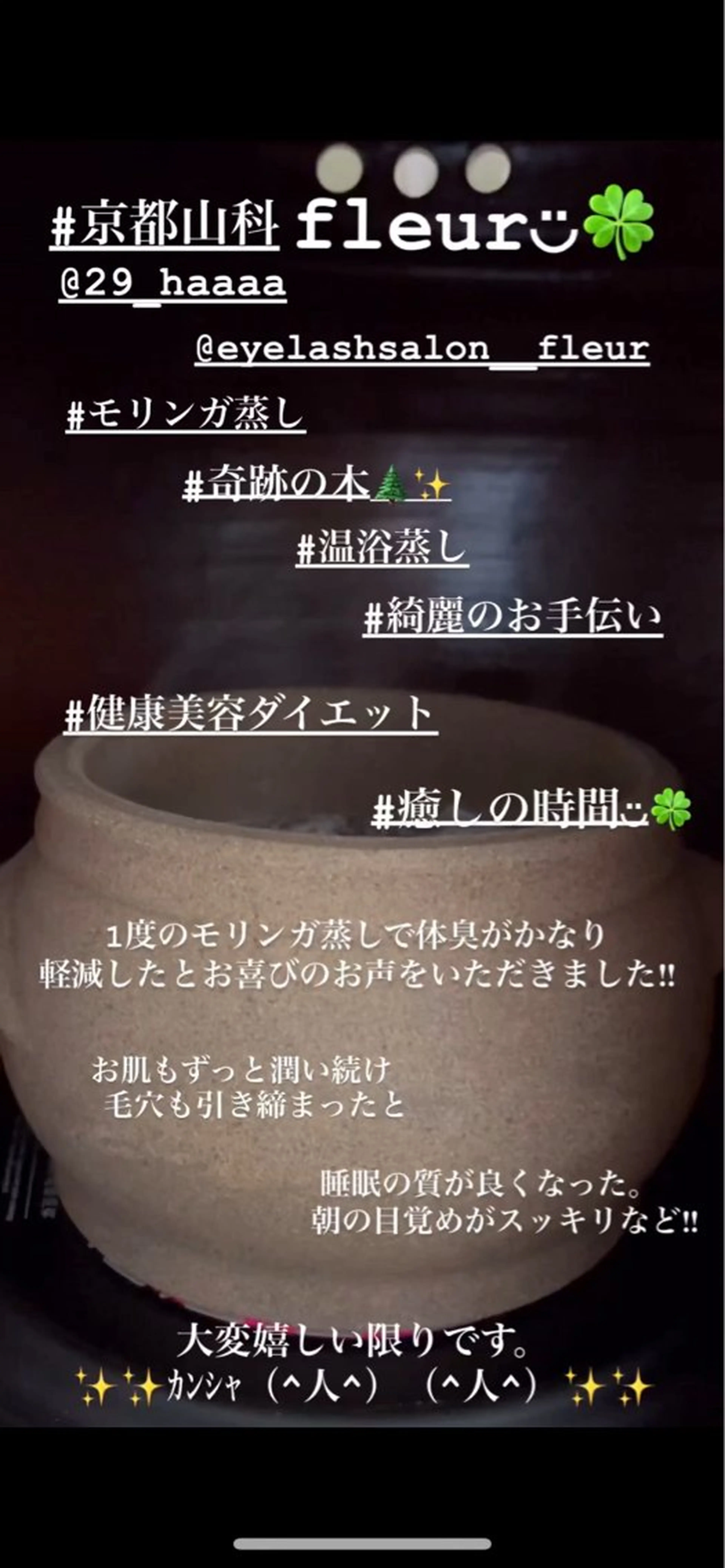 🍀fleur🍀 杉浦のエステ・リラクイメージ