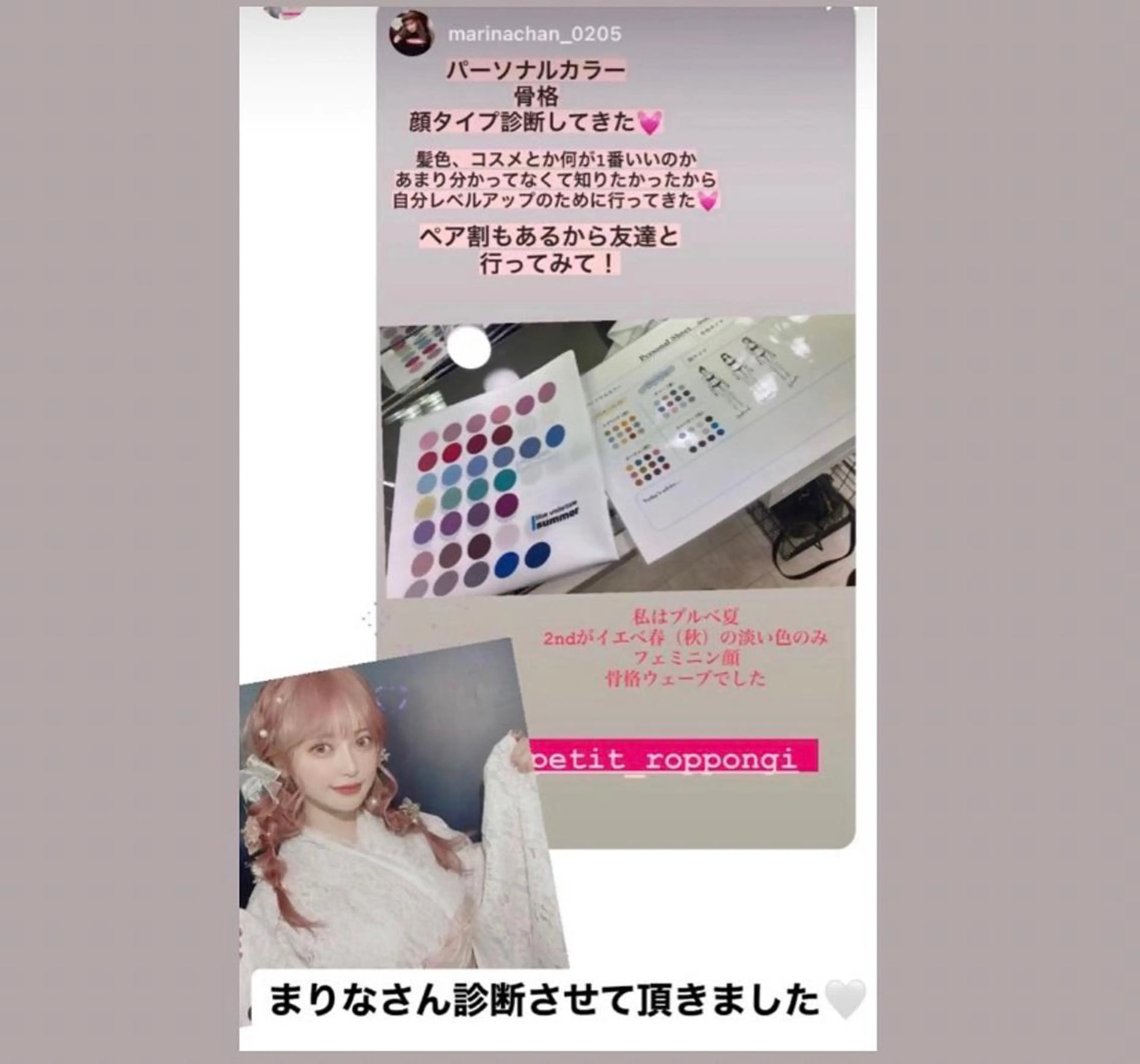 パーソナルカラー診断 骨格診断 顔タイプ診断 パーソナルカラー診断 Petit横浜店✨のその他イメージ