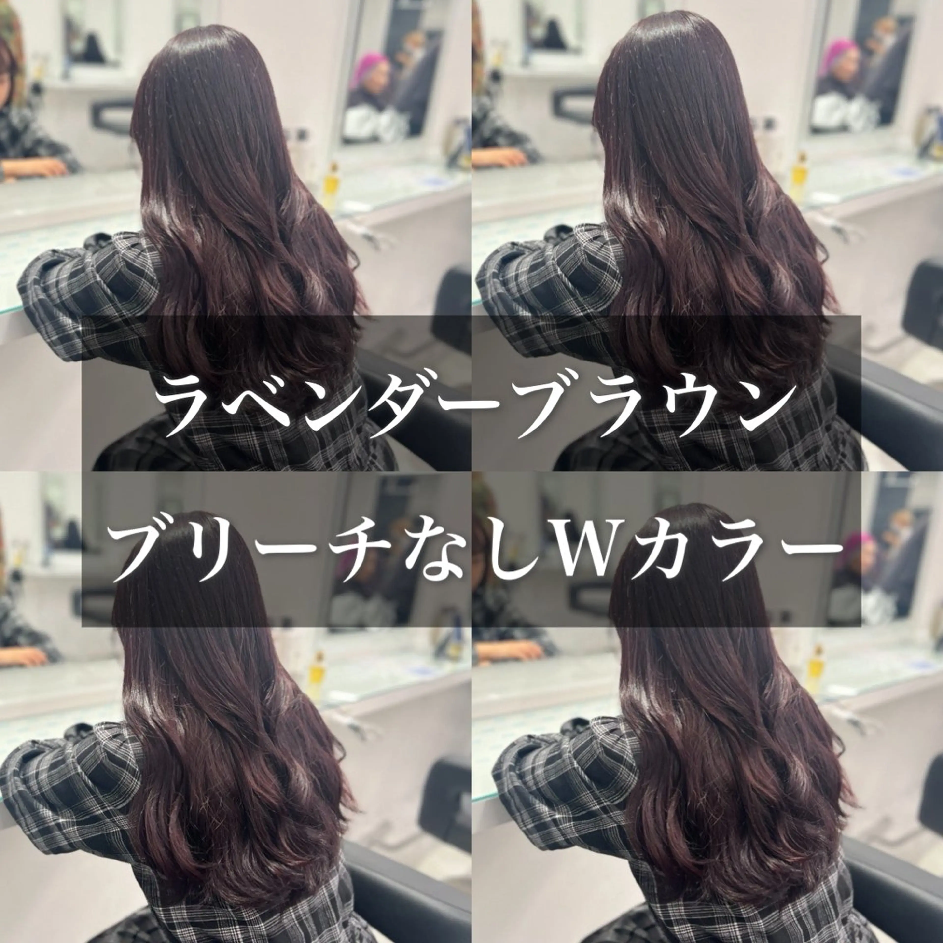 カラー カット ヘアカラー トリートメント ブリーチなし透明感 💗RYOTAのヘアスタイル