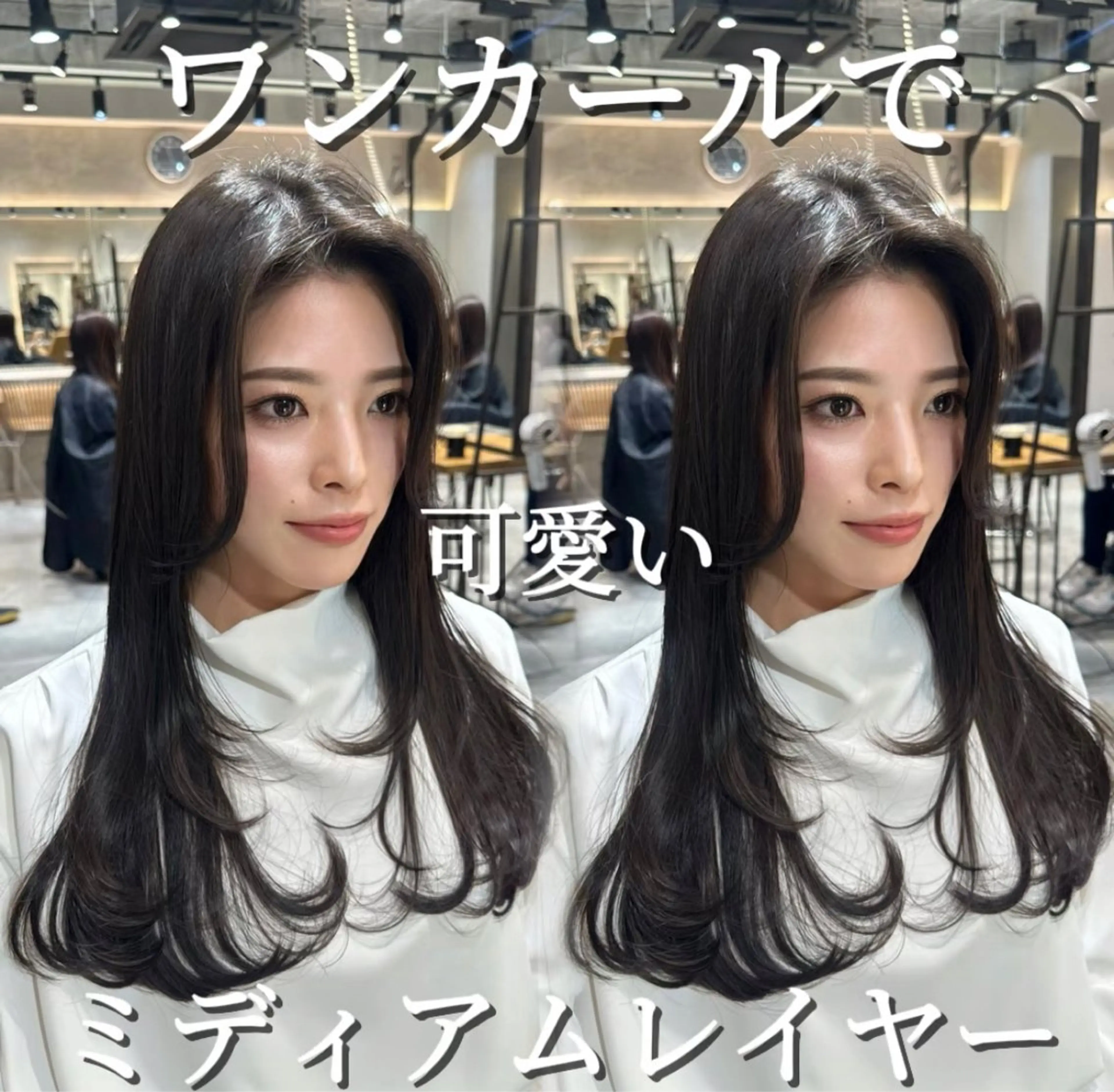 セミロング 顔周りカット 韓国風ヘア レイヤーカット 小顔カット カット ヘアカラー トリートメント ヘアセット 銀座副店長/レイヤー /髪質改善/田島のヘアスタイル