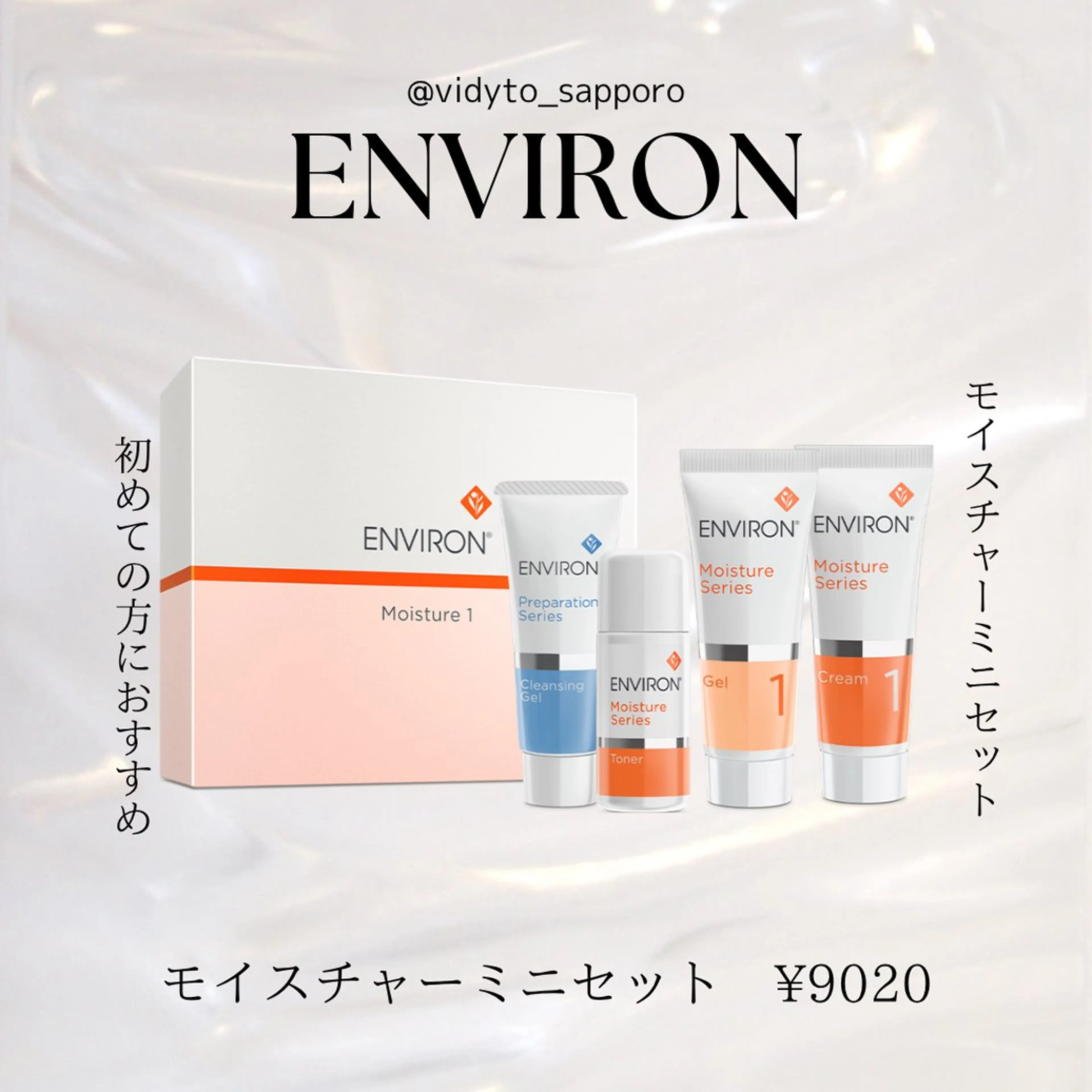 エステ リラク 【vidyto】ヴィディトゥ所属・肌管理サロン vidyto　MOEのエステ・リラクイメージ