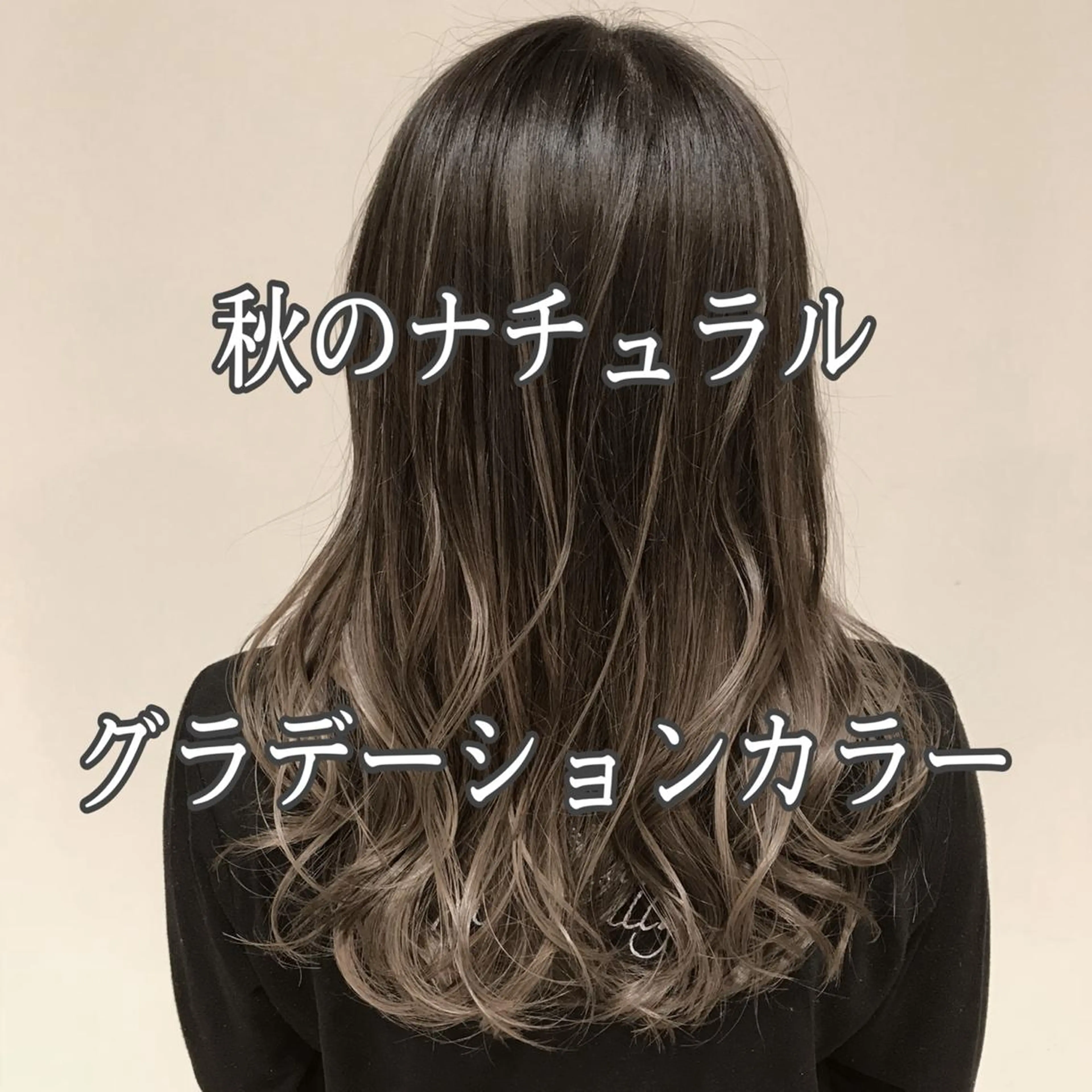 ミディアム カラー アッシュ アッシュグレー アッシュグレージュ バレイヤージュ ミストバング AMI Hair  supply所属・髪質改善カラー 韓国風レイヤーのヘアスタイル