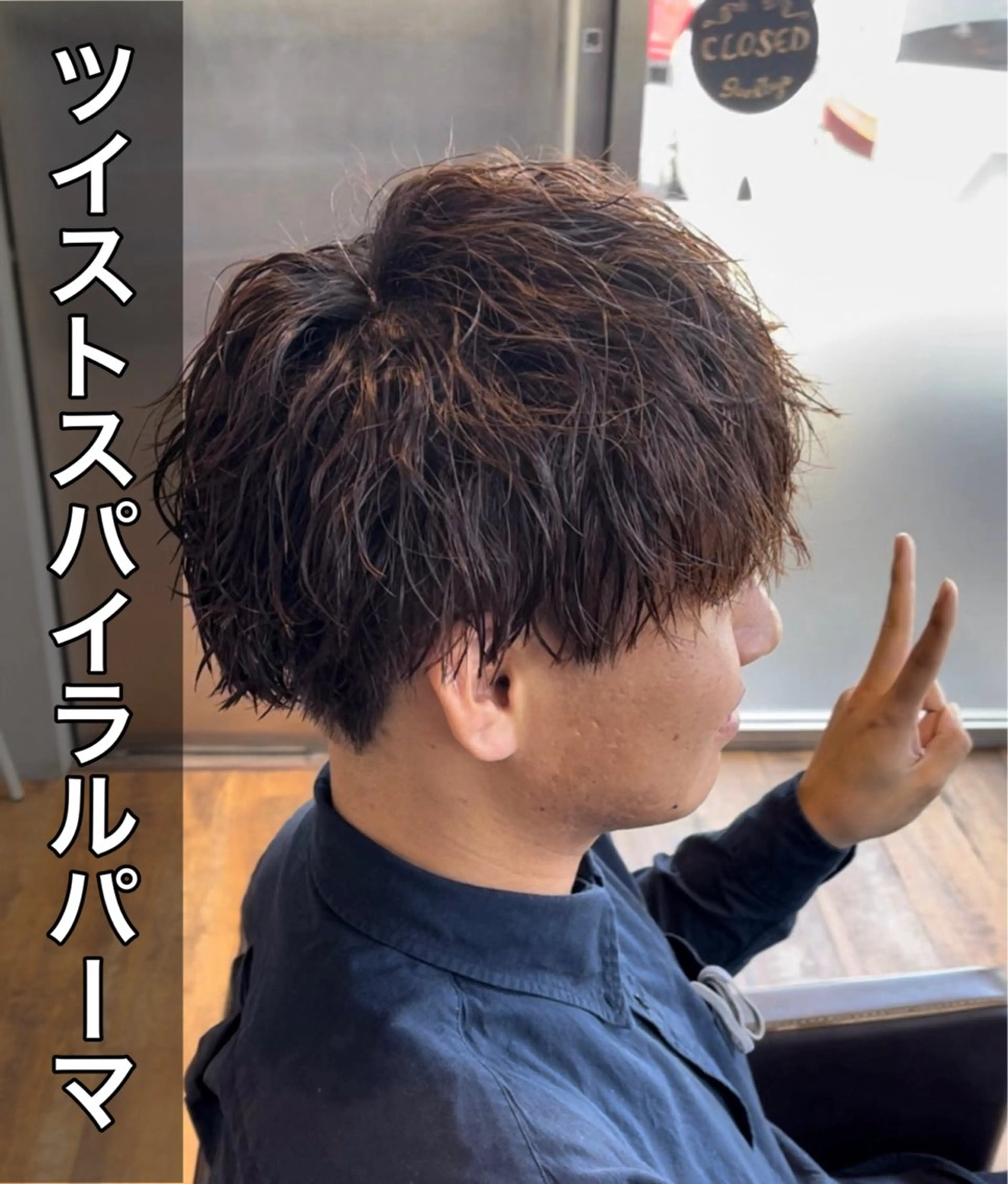 パーマ メンズ メンズパーマ ツイストスパイラルパーマ スパイラルパーマ CUORE HAIR ange水戸所属・🌟パーマリスト 鈴木雄大🌟のヘアスタイル