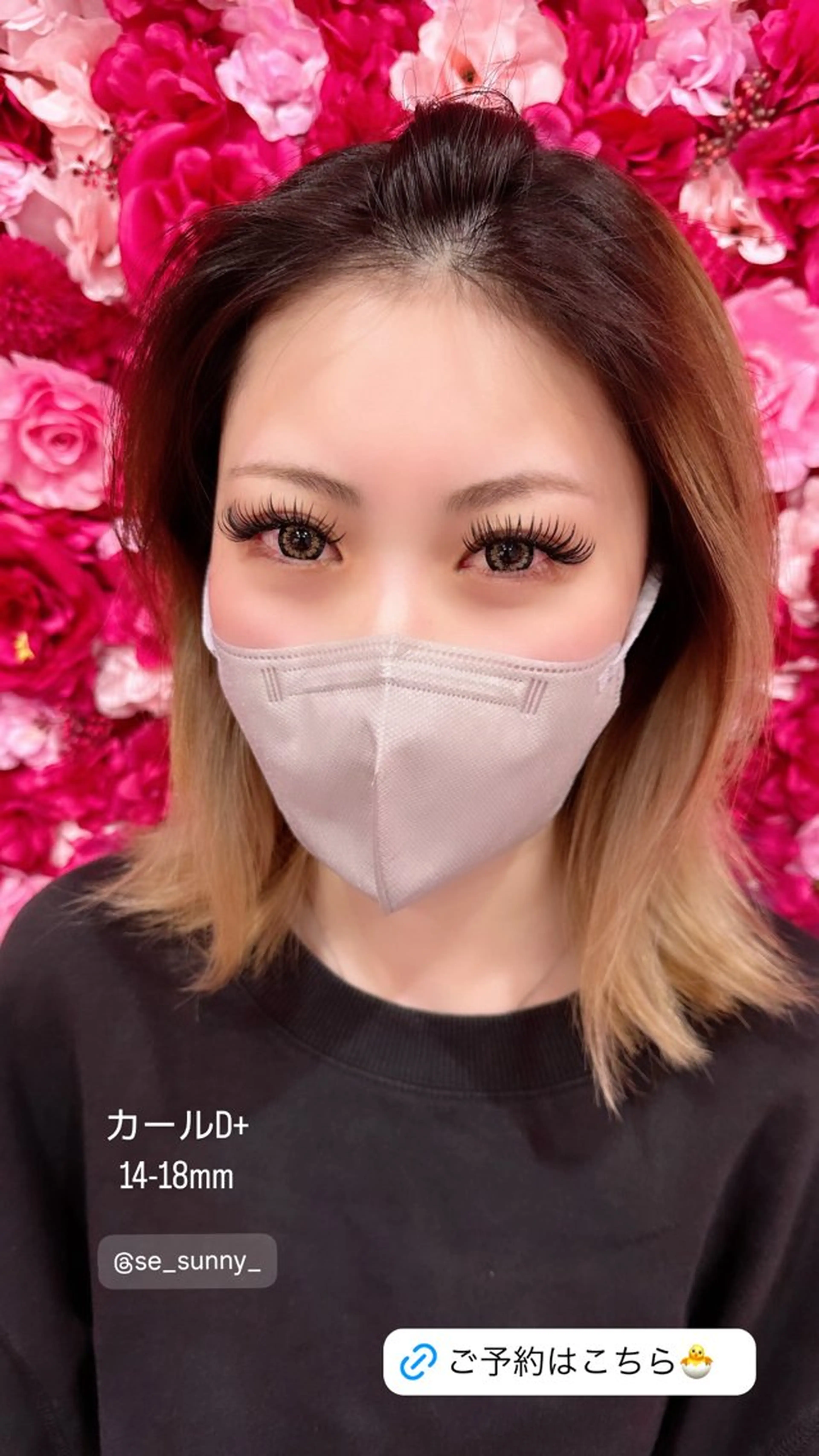 マツエク・マツパ マツエク SESUNNY セサニー　SEIRAのマツエク・マツパデザイン