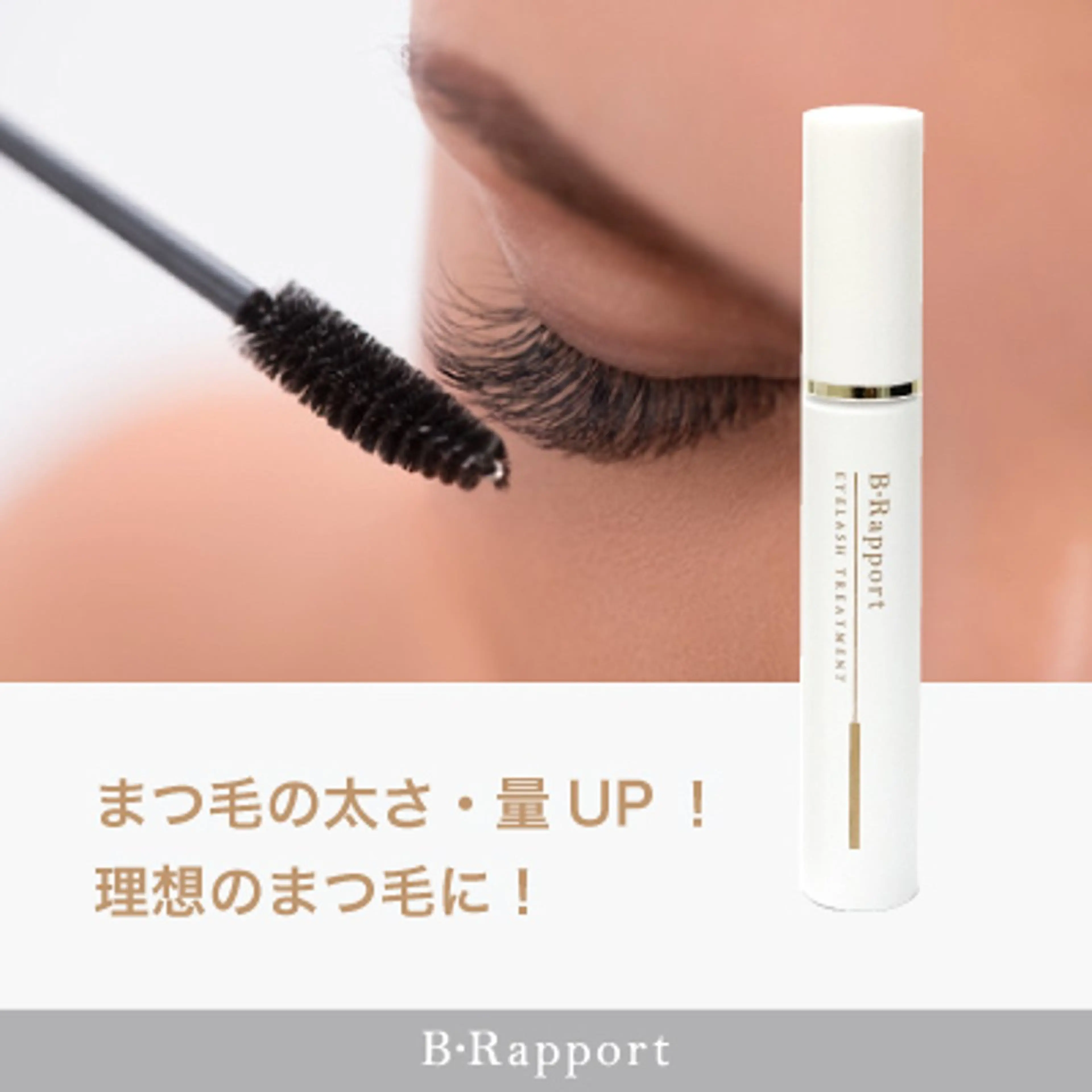 マツエク・マツパ Bianca ♫ Horinouchiのマツエク・マツパデザイン