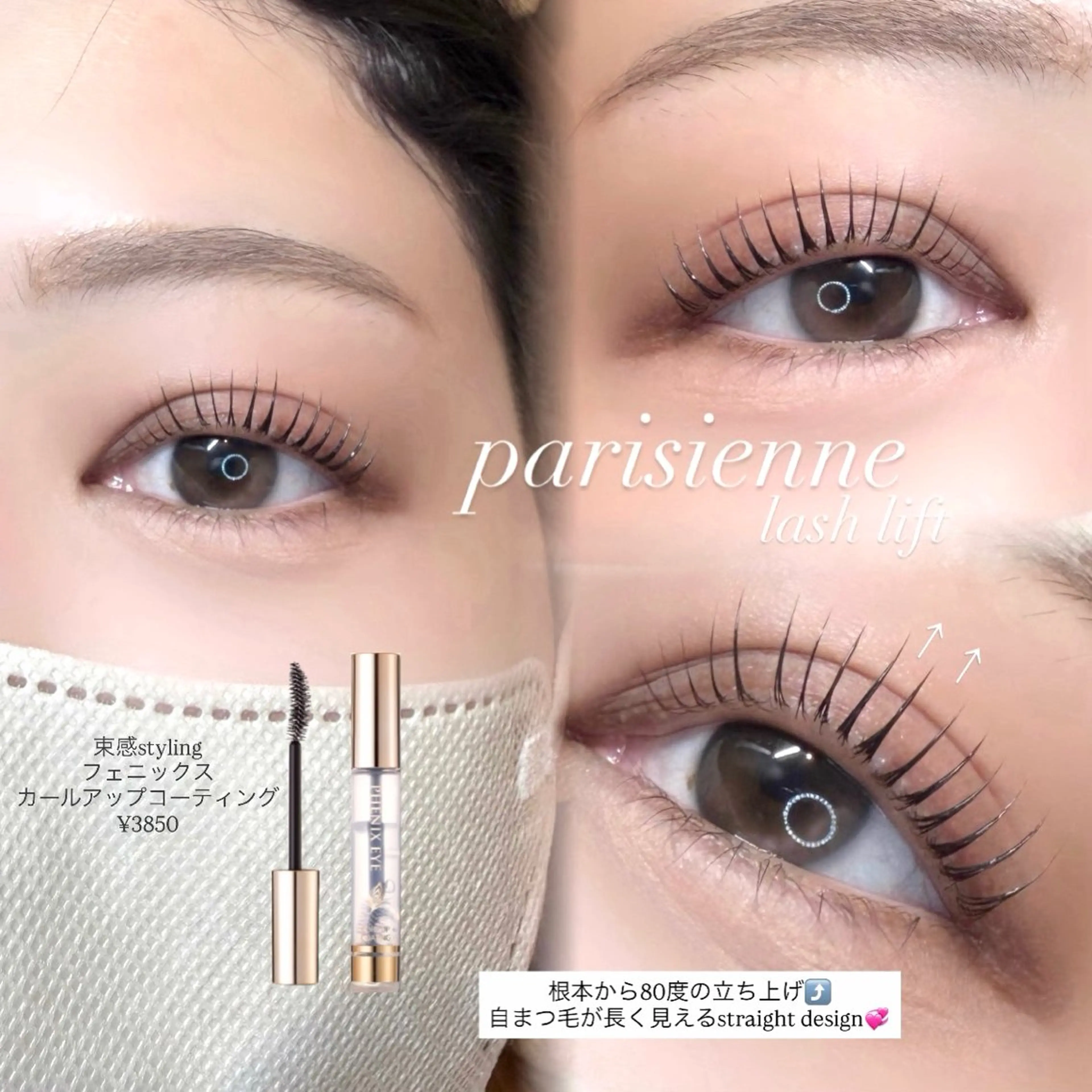 マツエク・マツパ マツパ AYAKA🤍 まつ毛パーマのマツエク・マツパデザイン