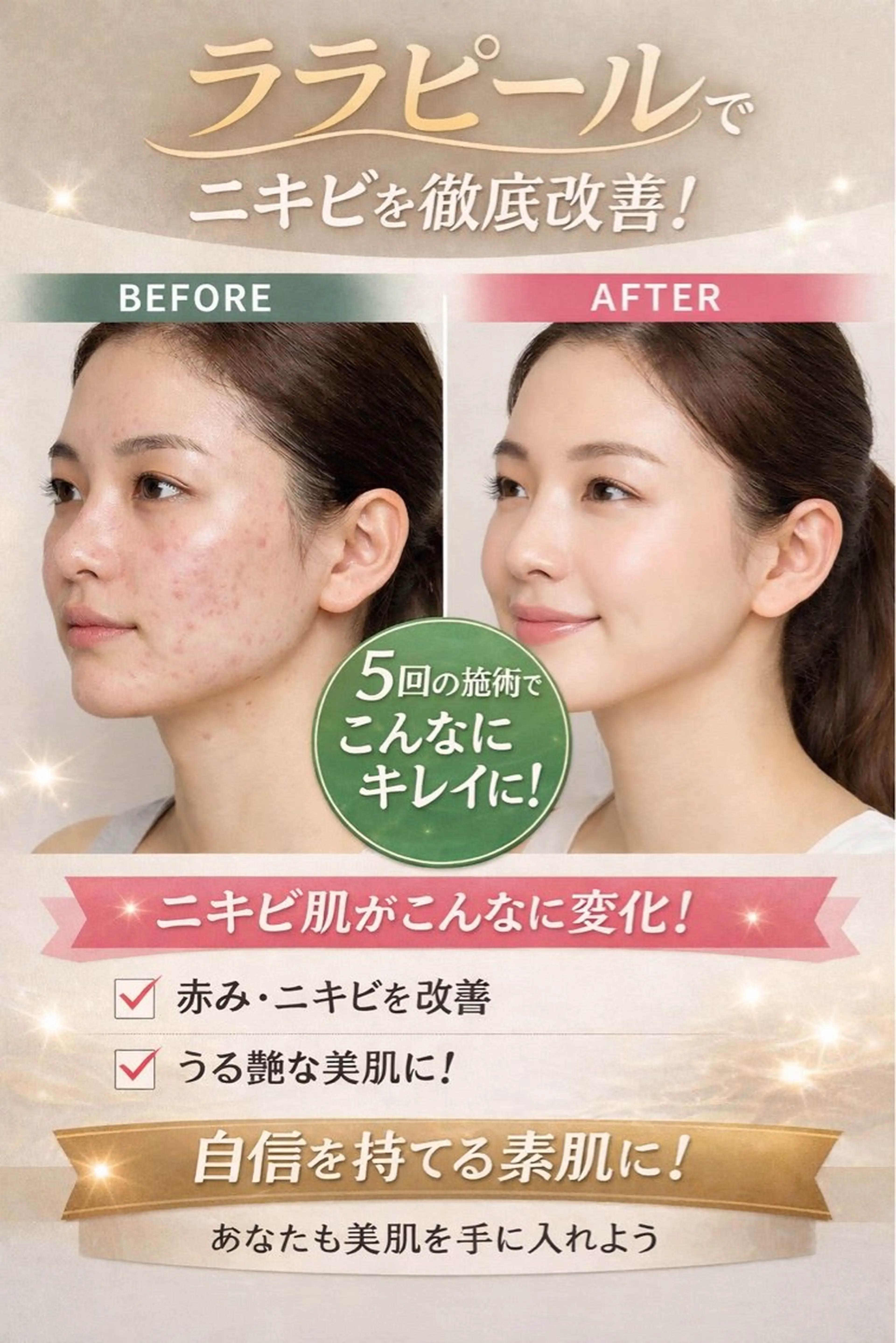 エステ 【BUB立川】 ななのエステ・リラクイメージ